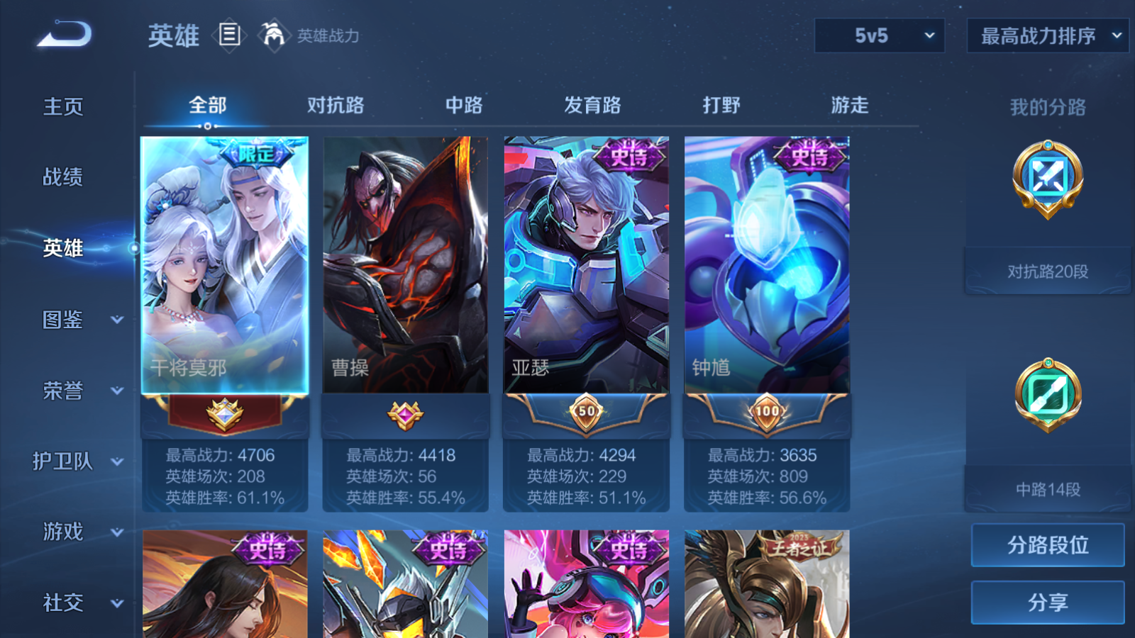 WZCMW4184783王者荣耀账号详情图3