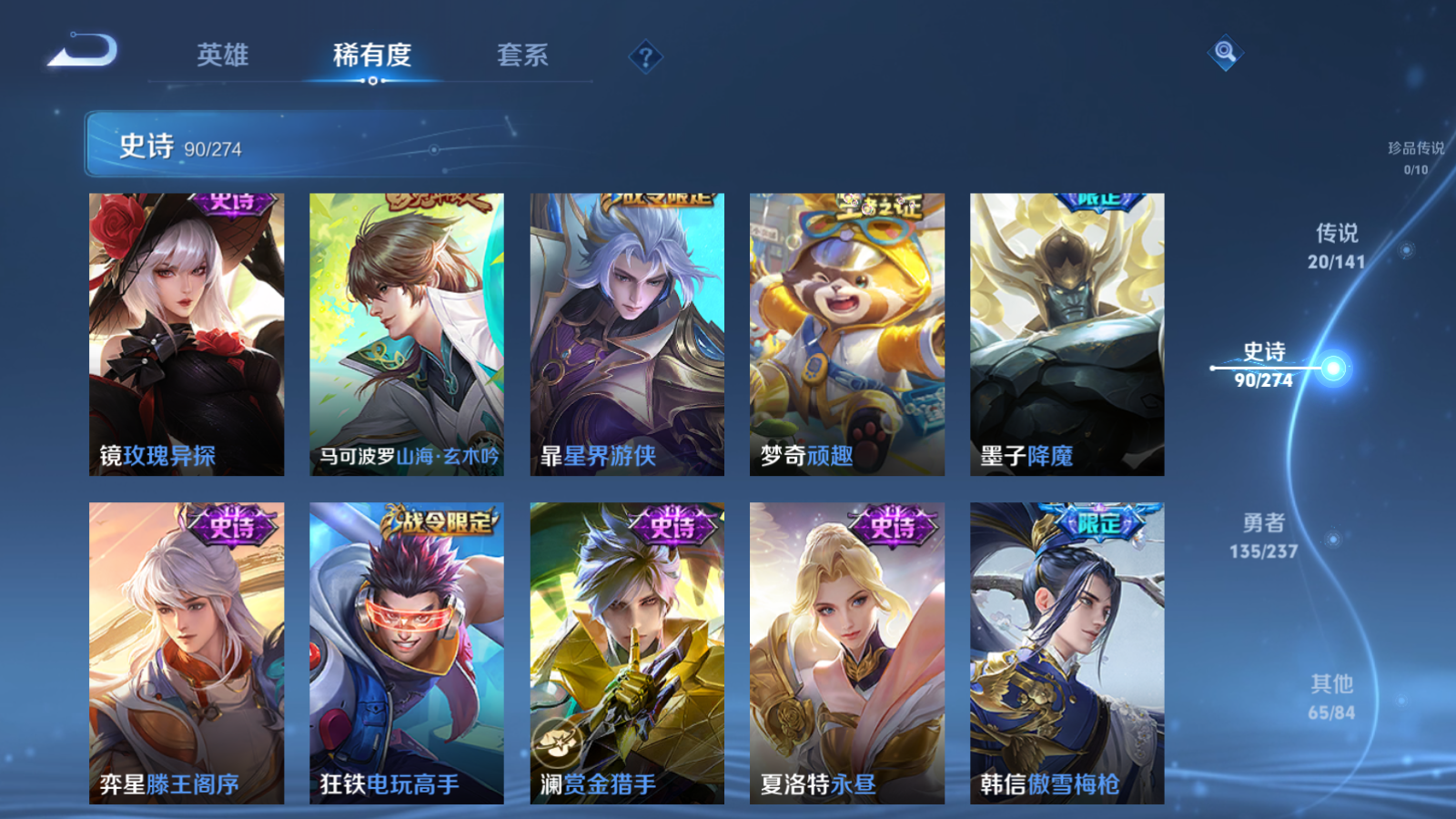 WZCMW4184766王者荣耀账号详情图10