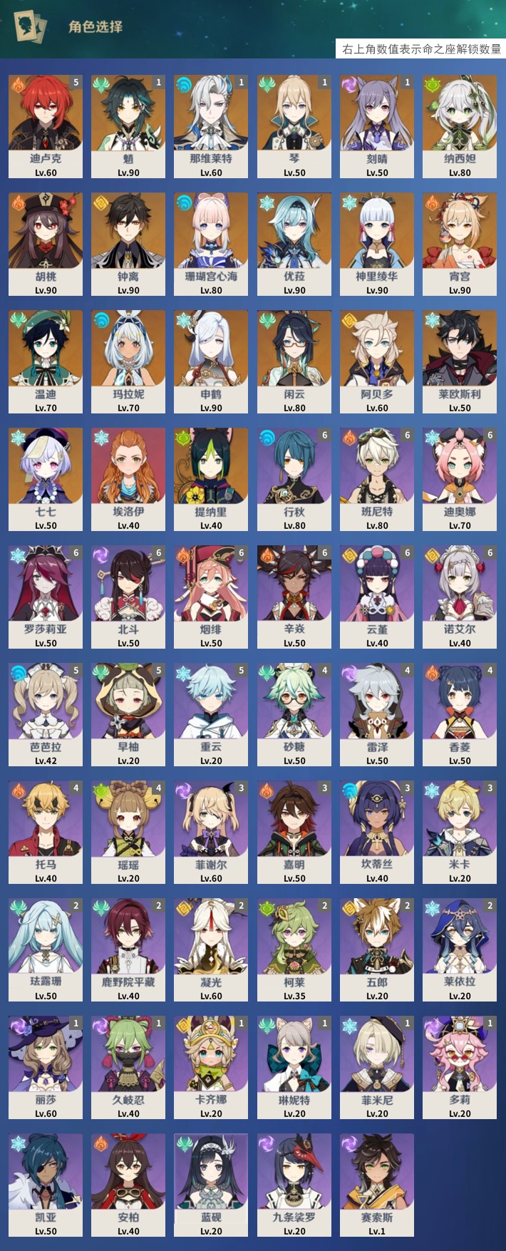 YSMK42720原神账号详情图3