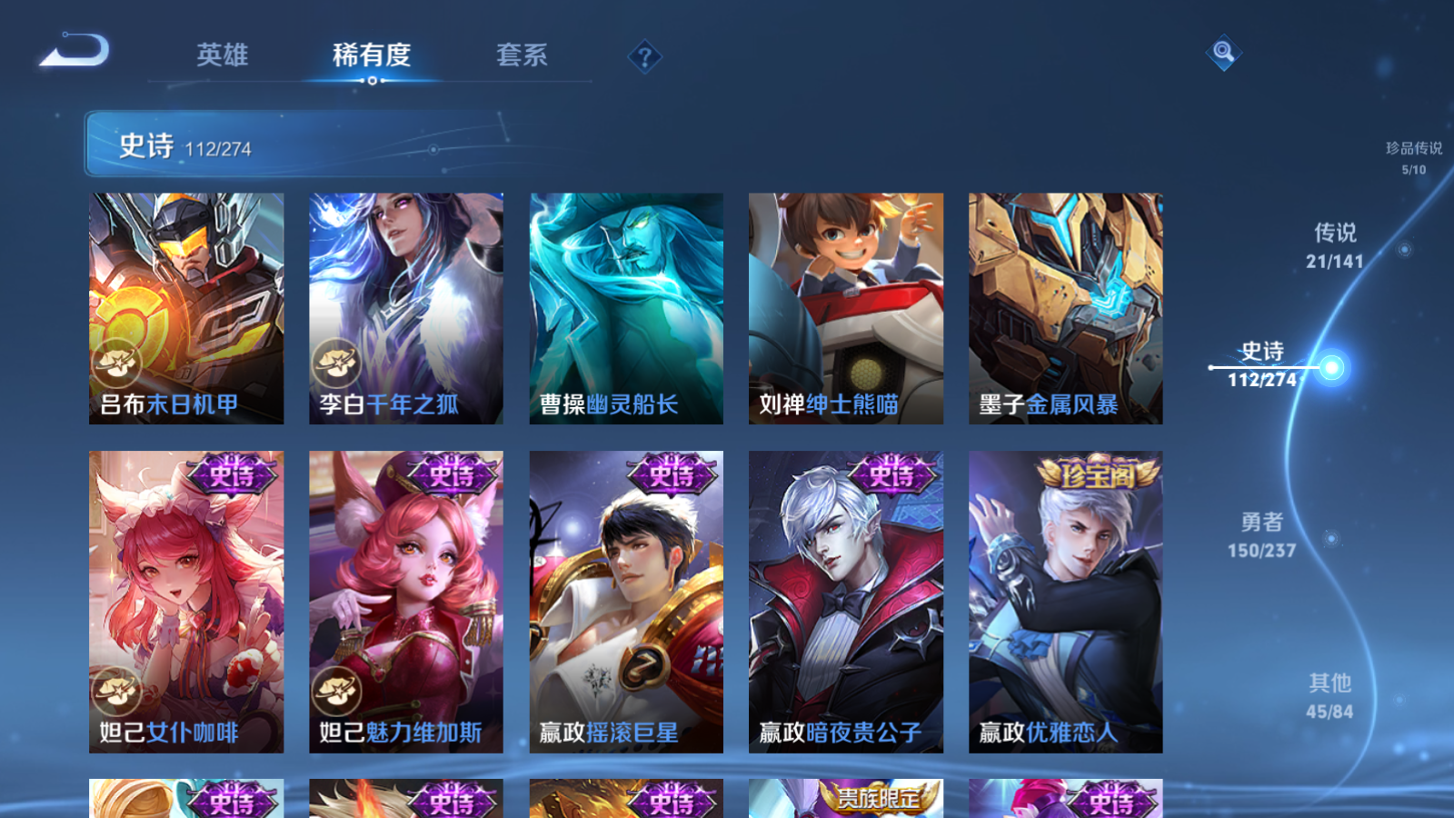 WZCMW4185520王者荣耀账号详情图21