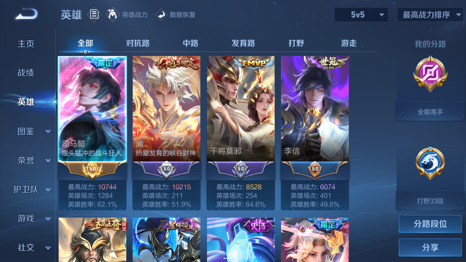 WZCMW4185509王者荣耀账号详情图3