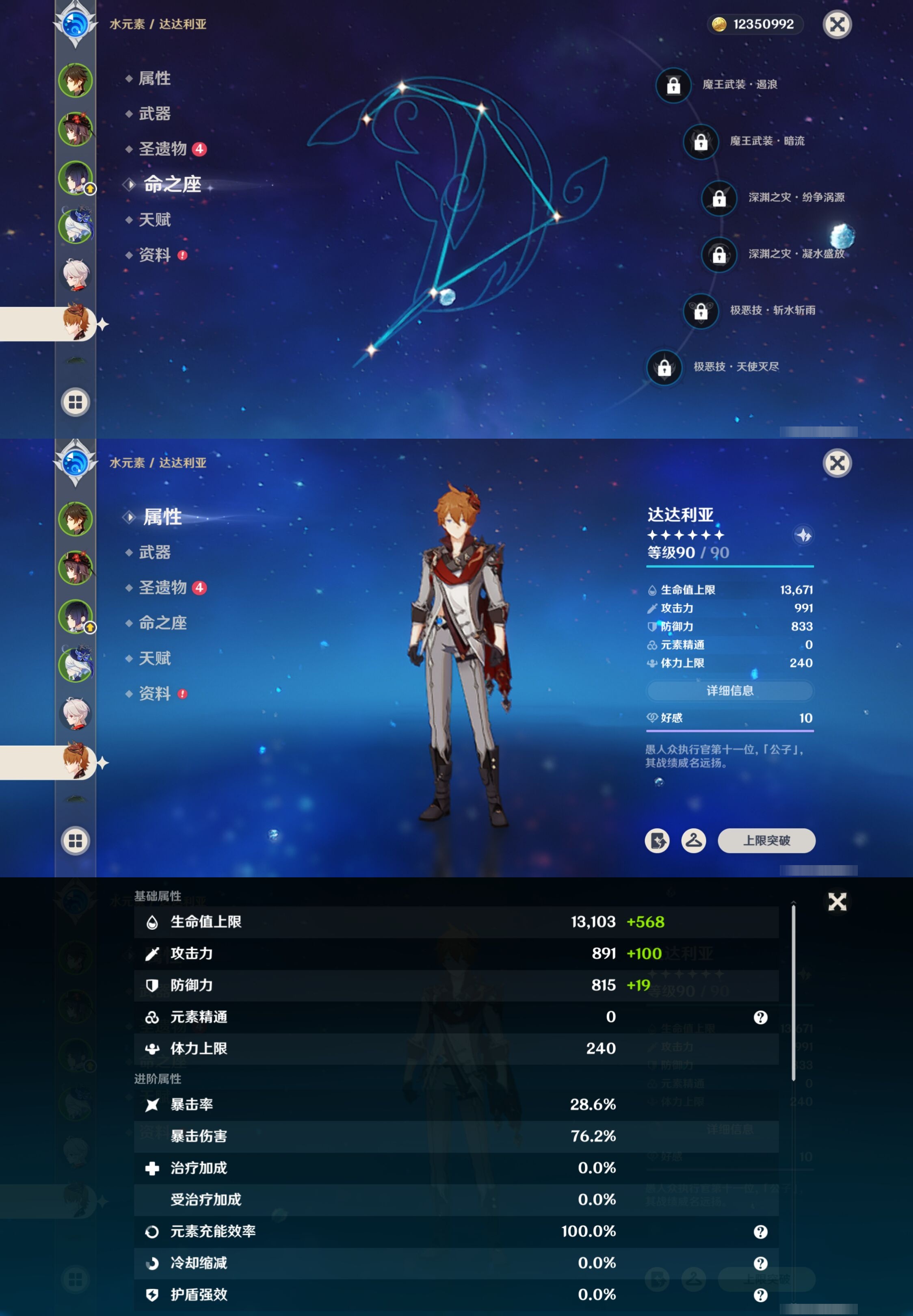 YSMK42724原神账号详情图14