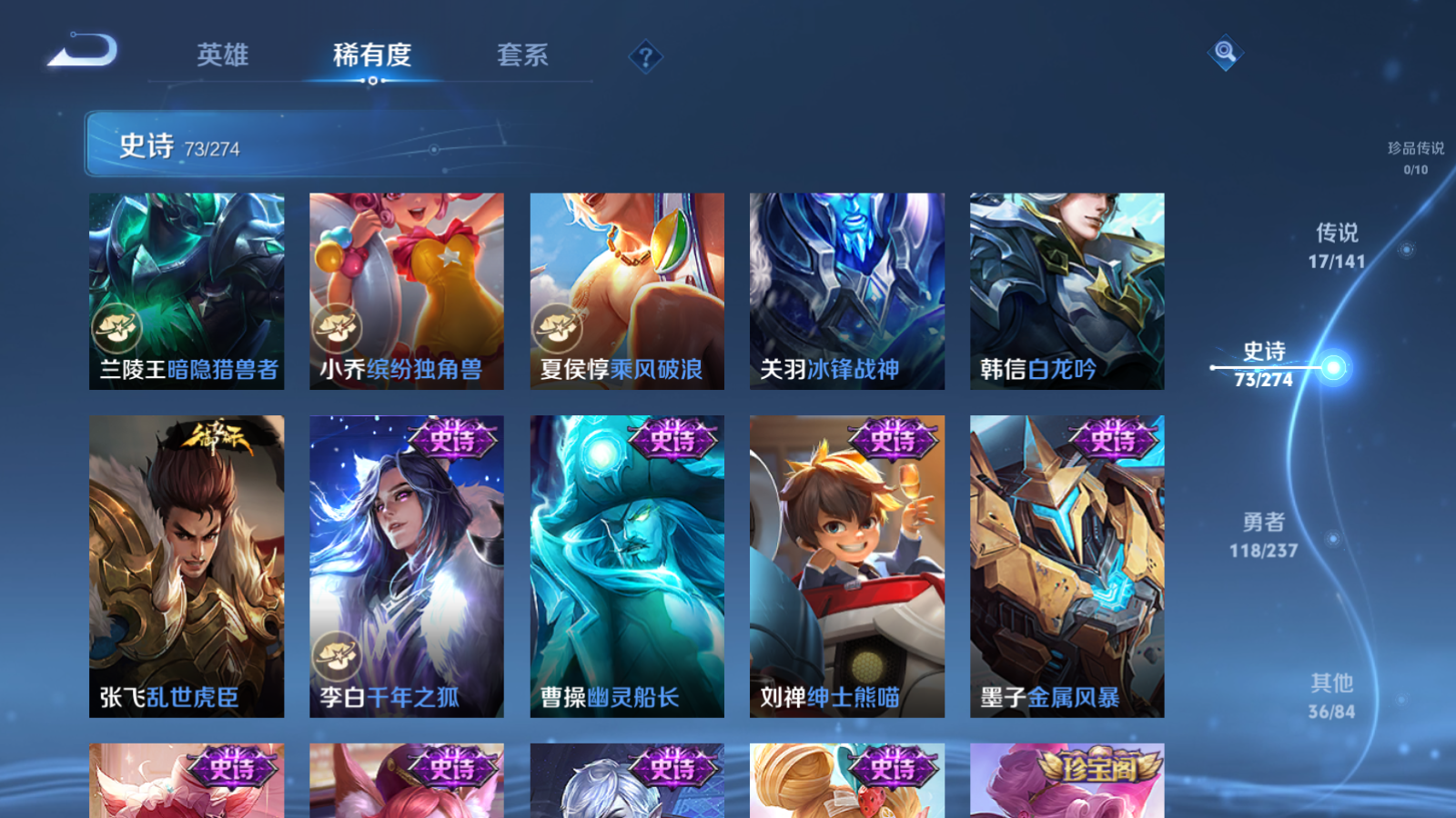 WZCMW4185509王者荣耀账号详情图14