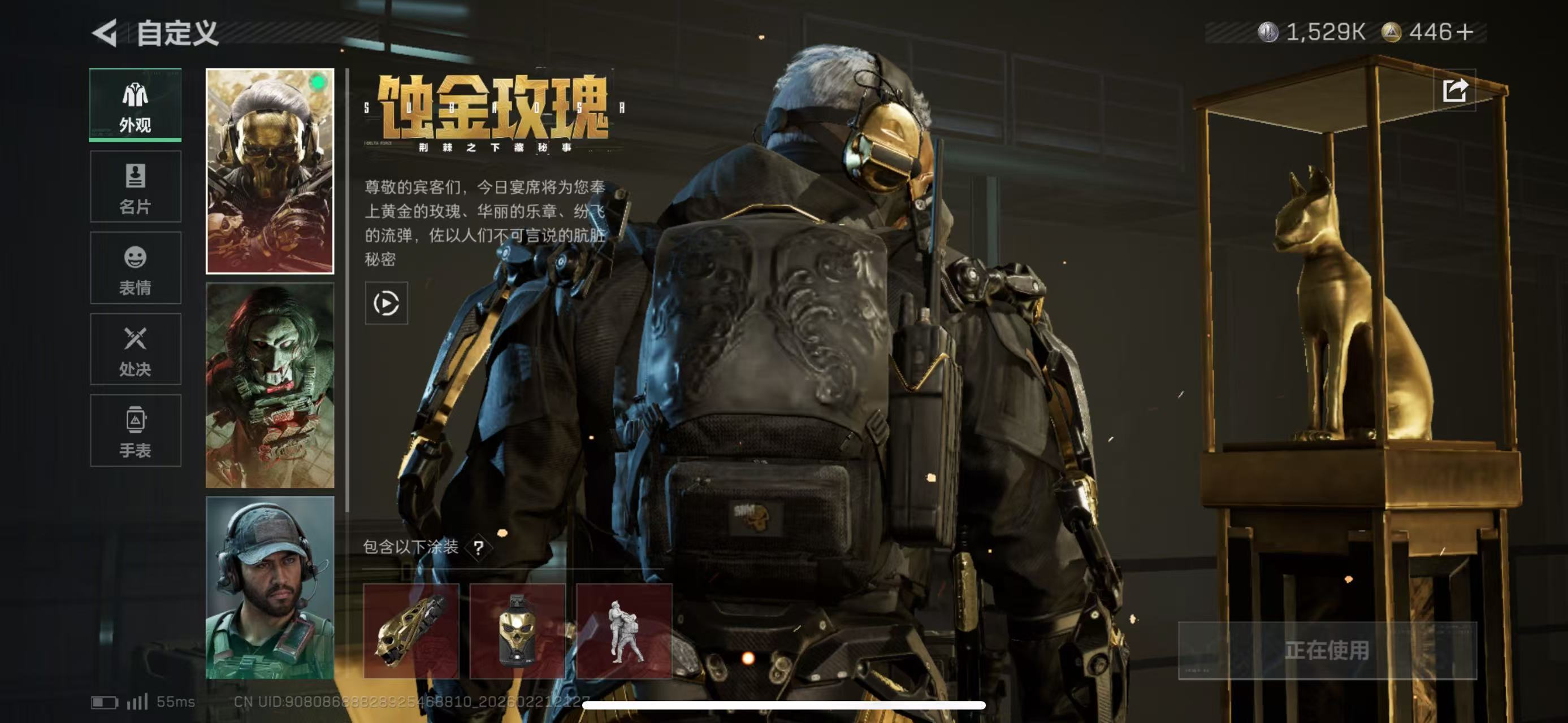 SJZCMW450442三角洲行动账号详情图5