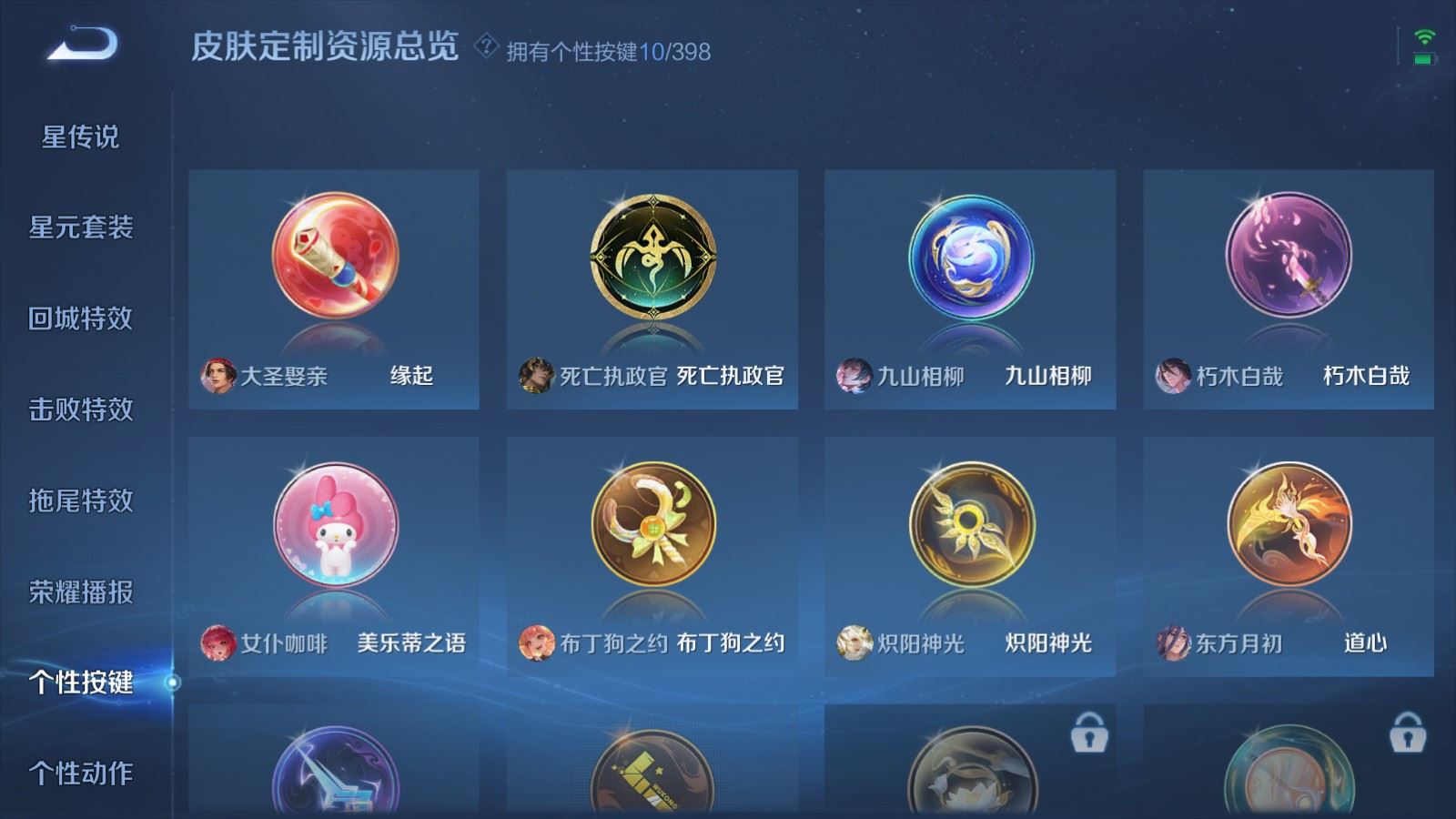 WZCMW4181403王者荣耀账号详情图22