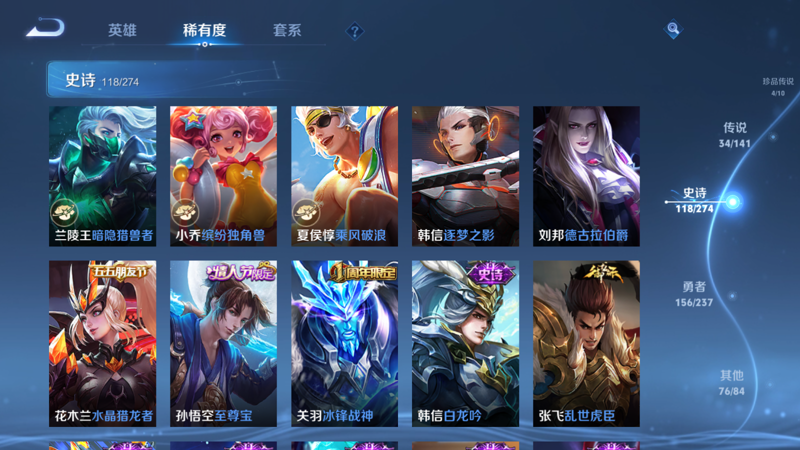 WZCMW4184777王者荣耀账号详情图21