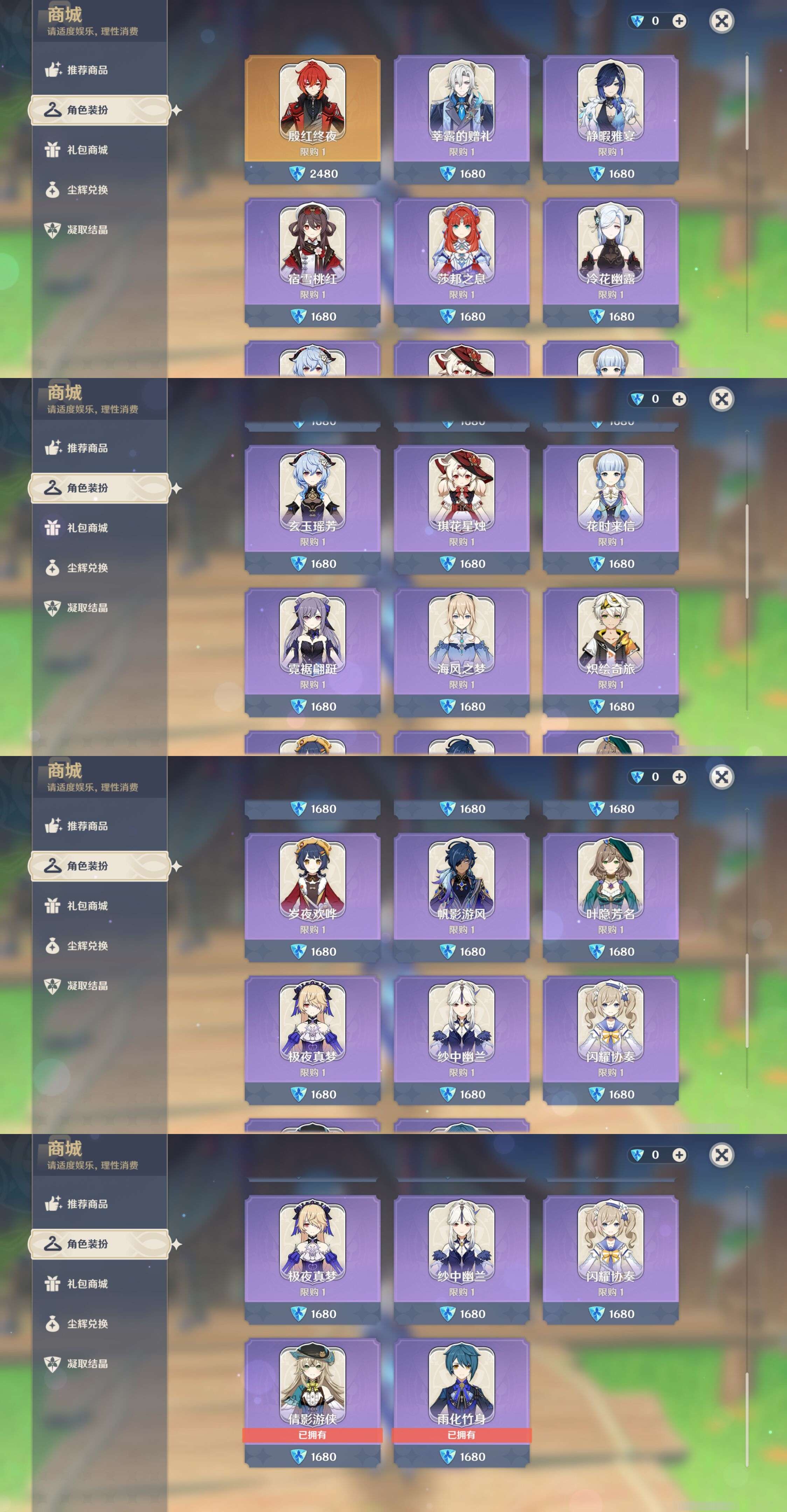 YSMK42724原神账号详情图29