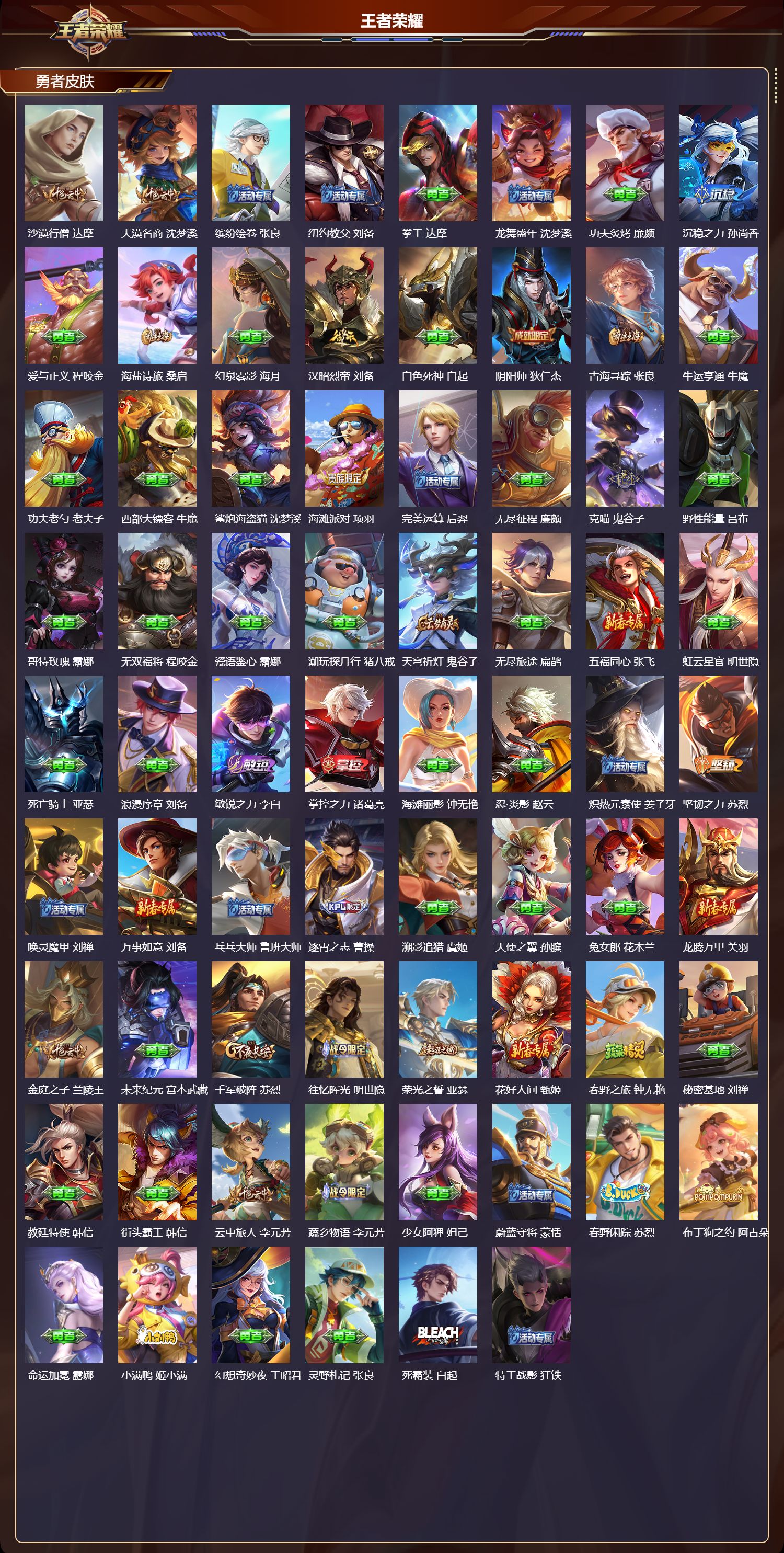 WZCMW4179156王者荣耀账号详情图7 WZCMW4179156王者荣耀账号详情图7