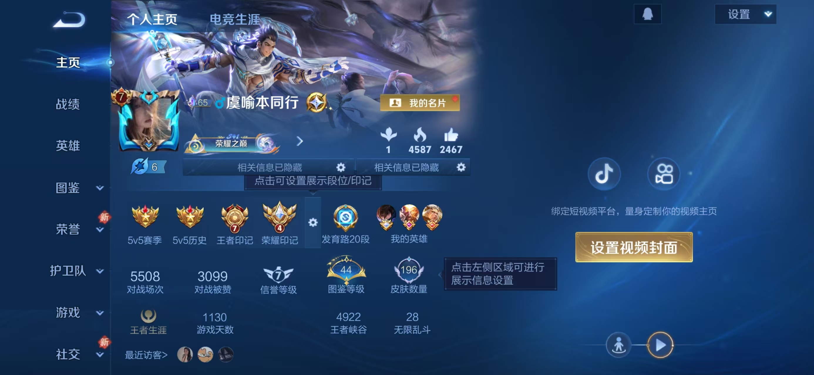 WZCMW4178278王者荣耀账号详情图2