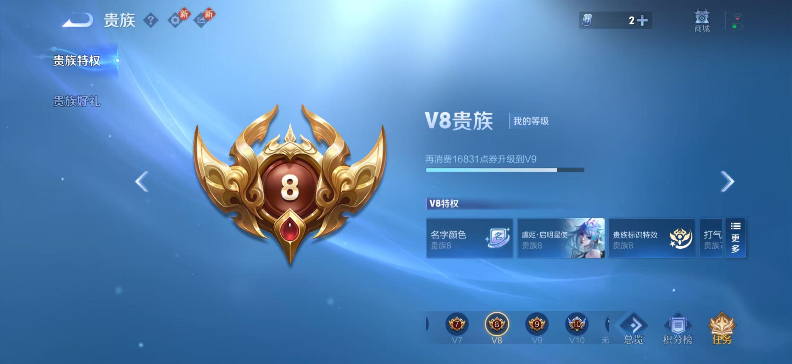 WZCMW4179502王者荣耀账号详情图3