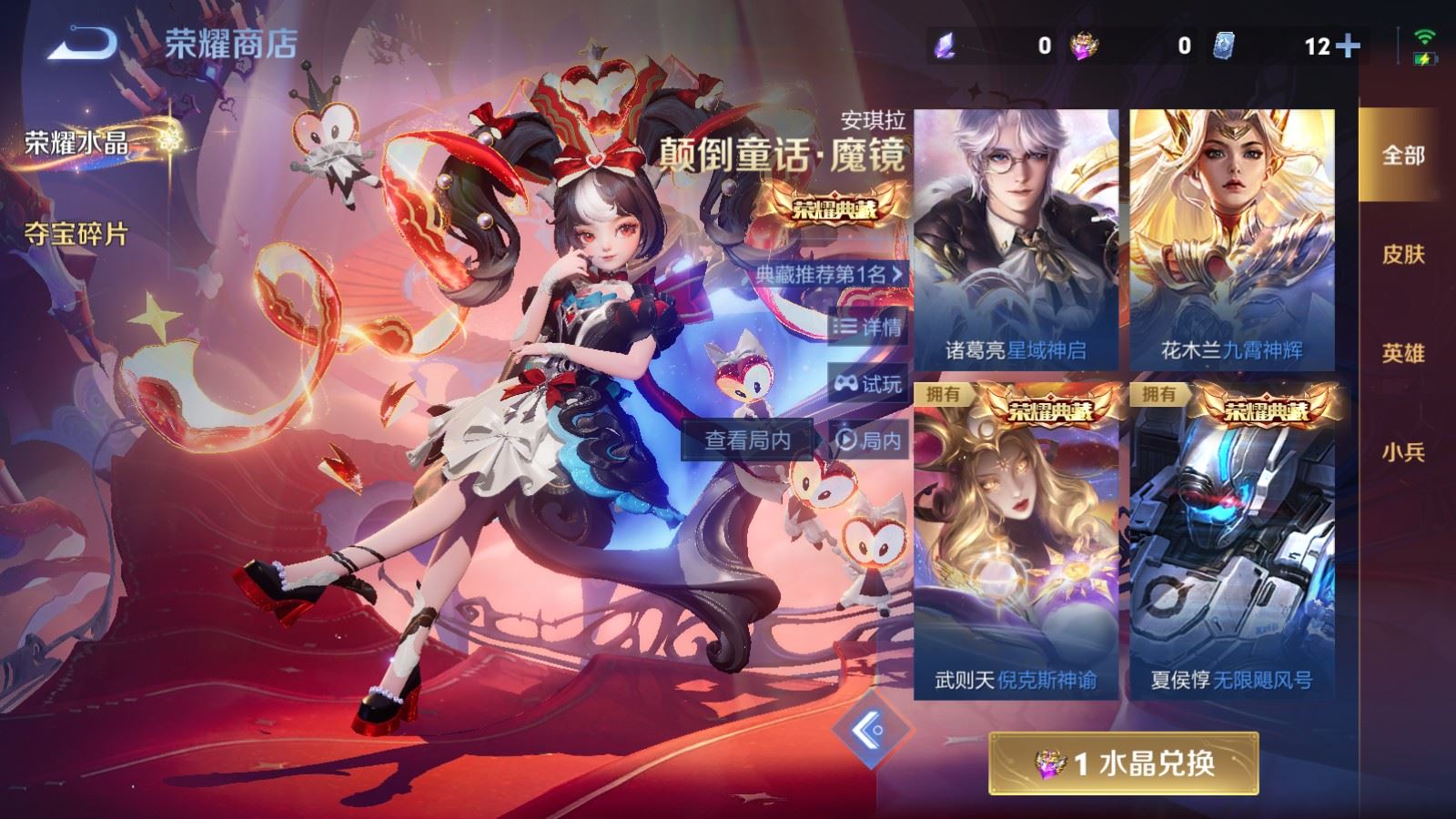 WZCMW4181399王者荣耀账号详情图40