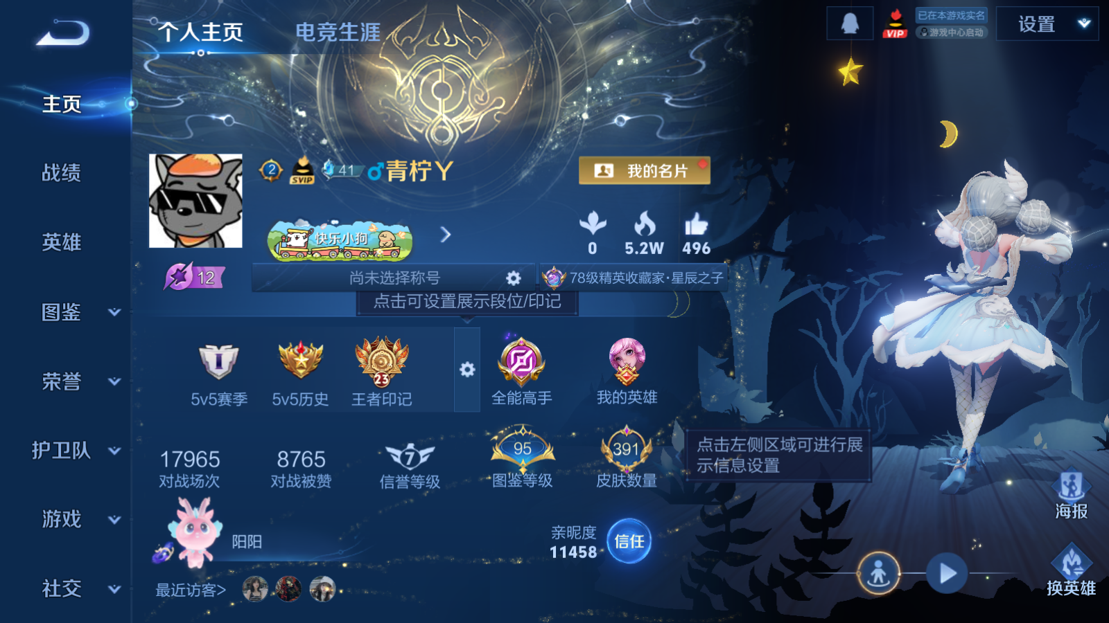 WZCMW4184777王者荣耀账号详情图2