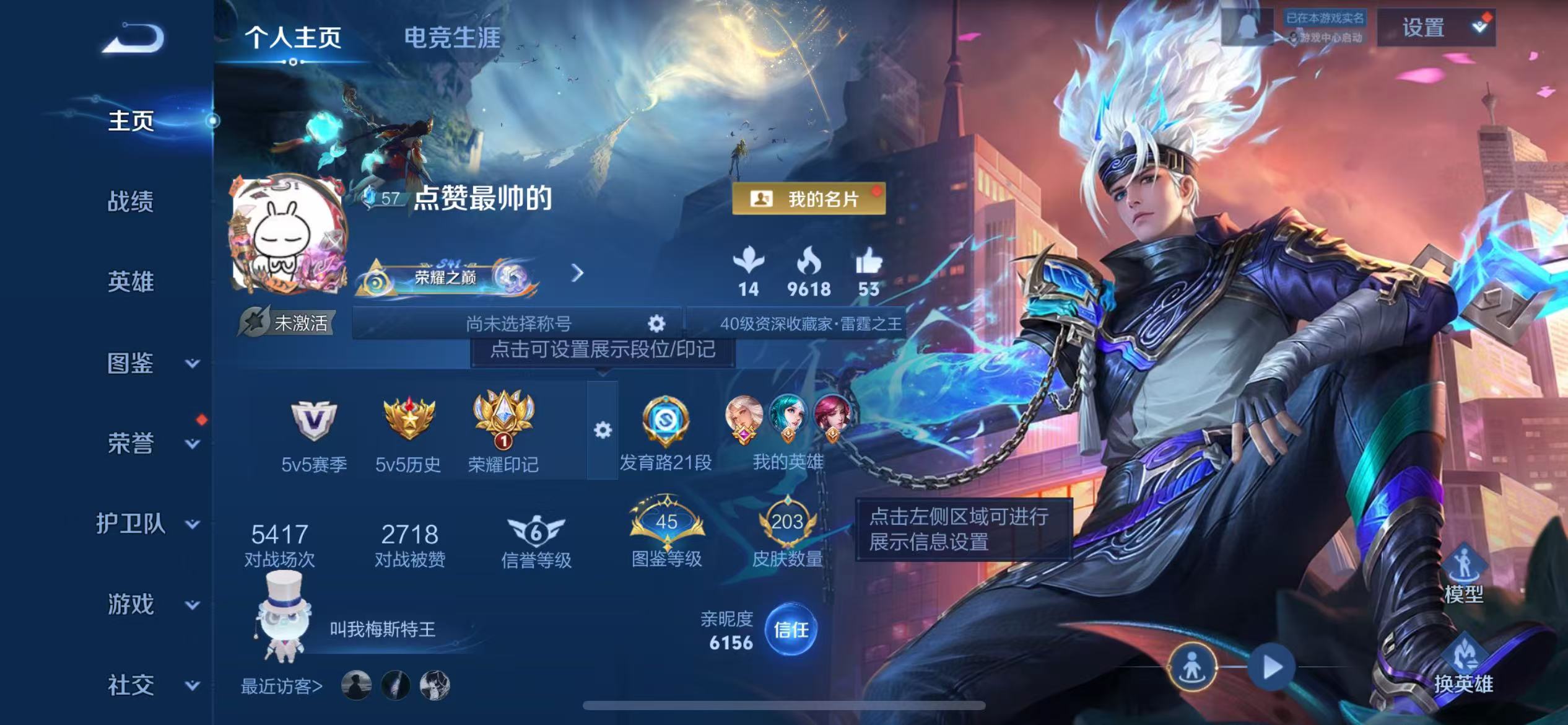 WZCMW4179487王者荣耀账号详情图2