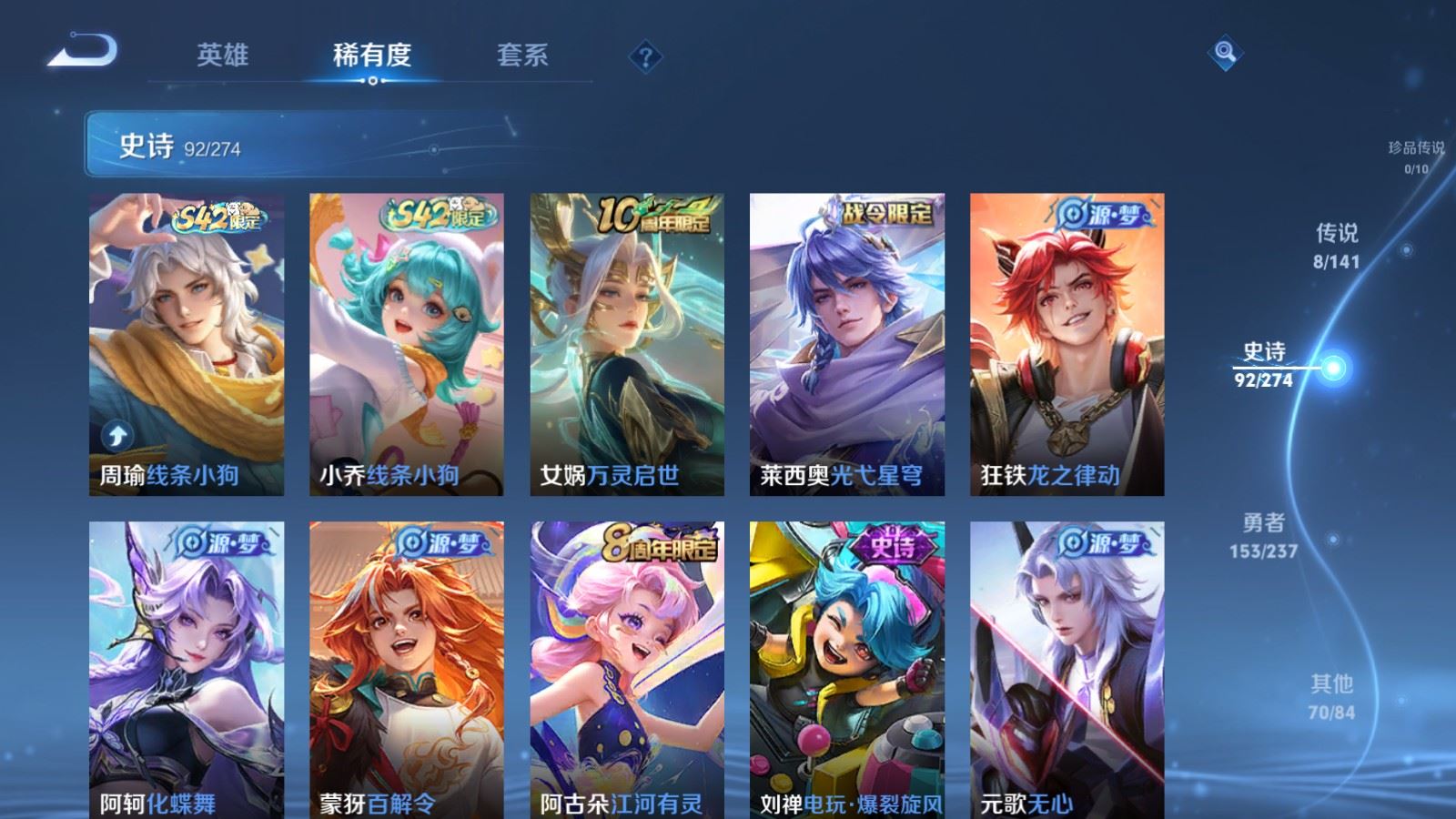 WZCMW4181390王者荣耀账号详情图8