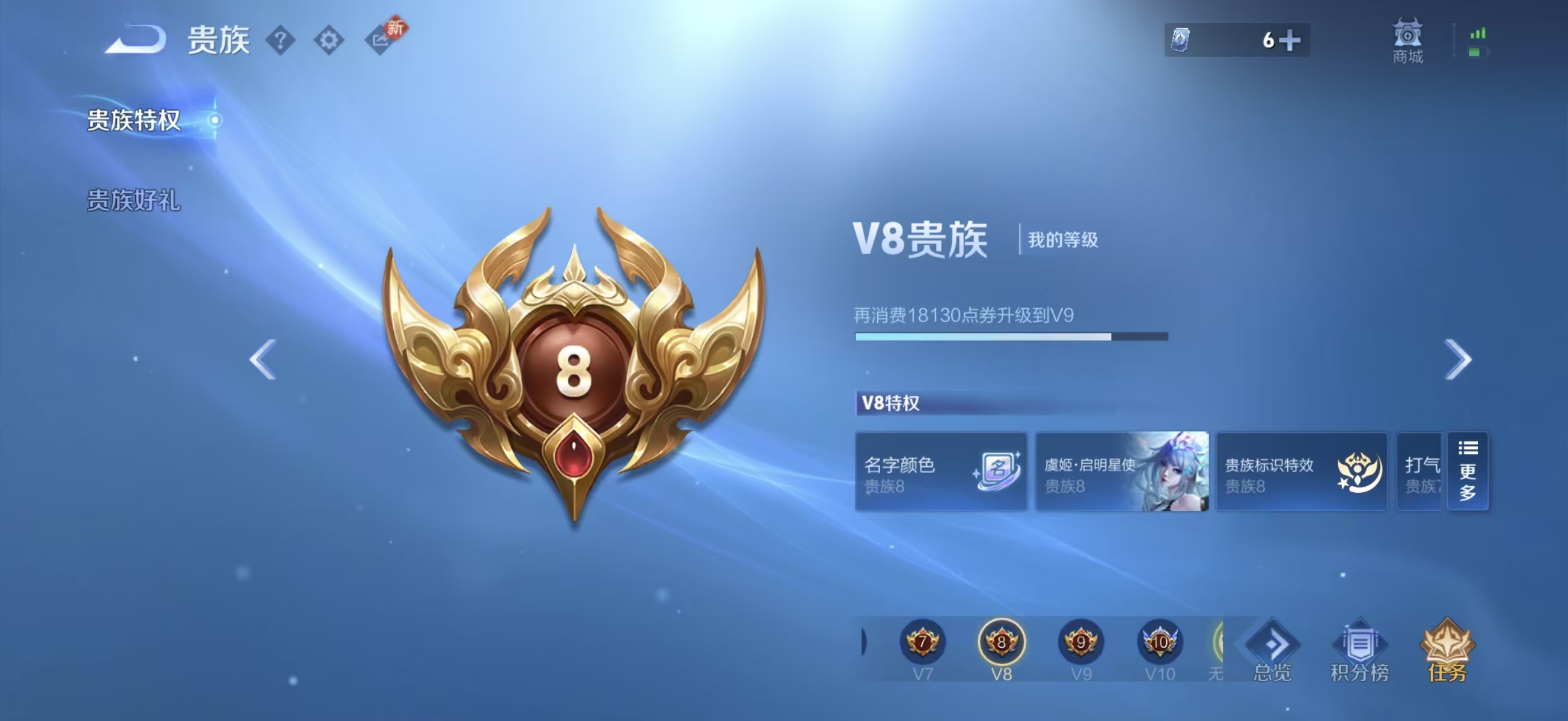 WZCMW4179144王者荣耀账号详情图5