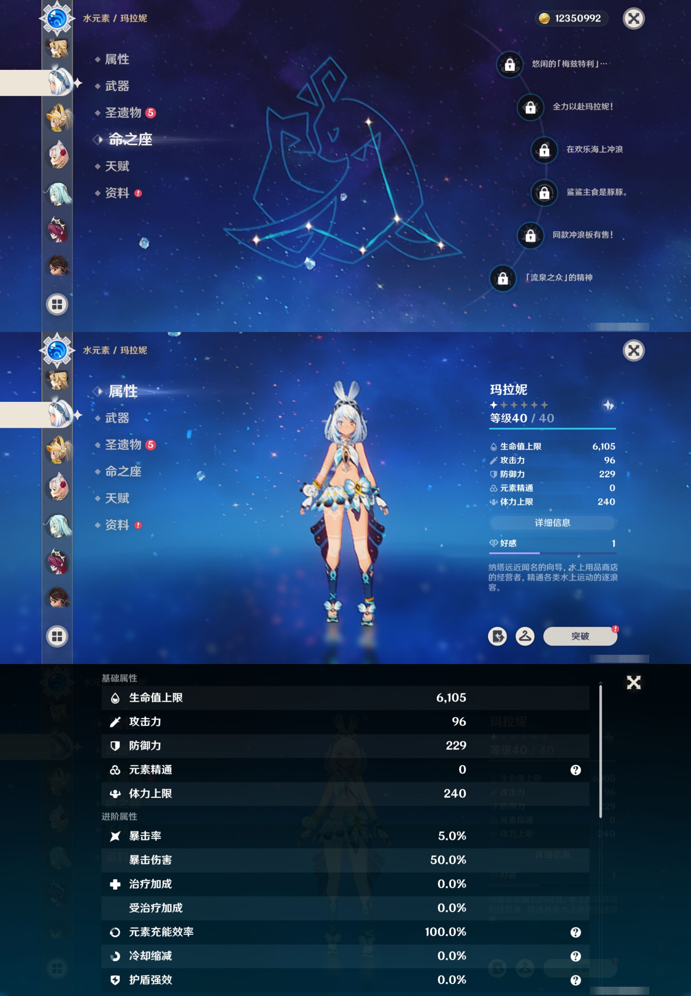 YSMK42724原神账号详情图21