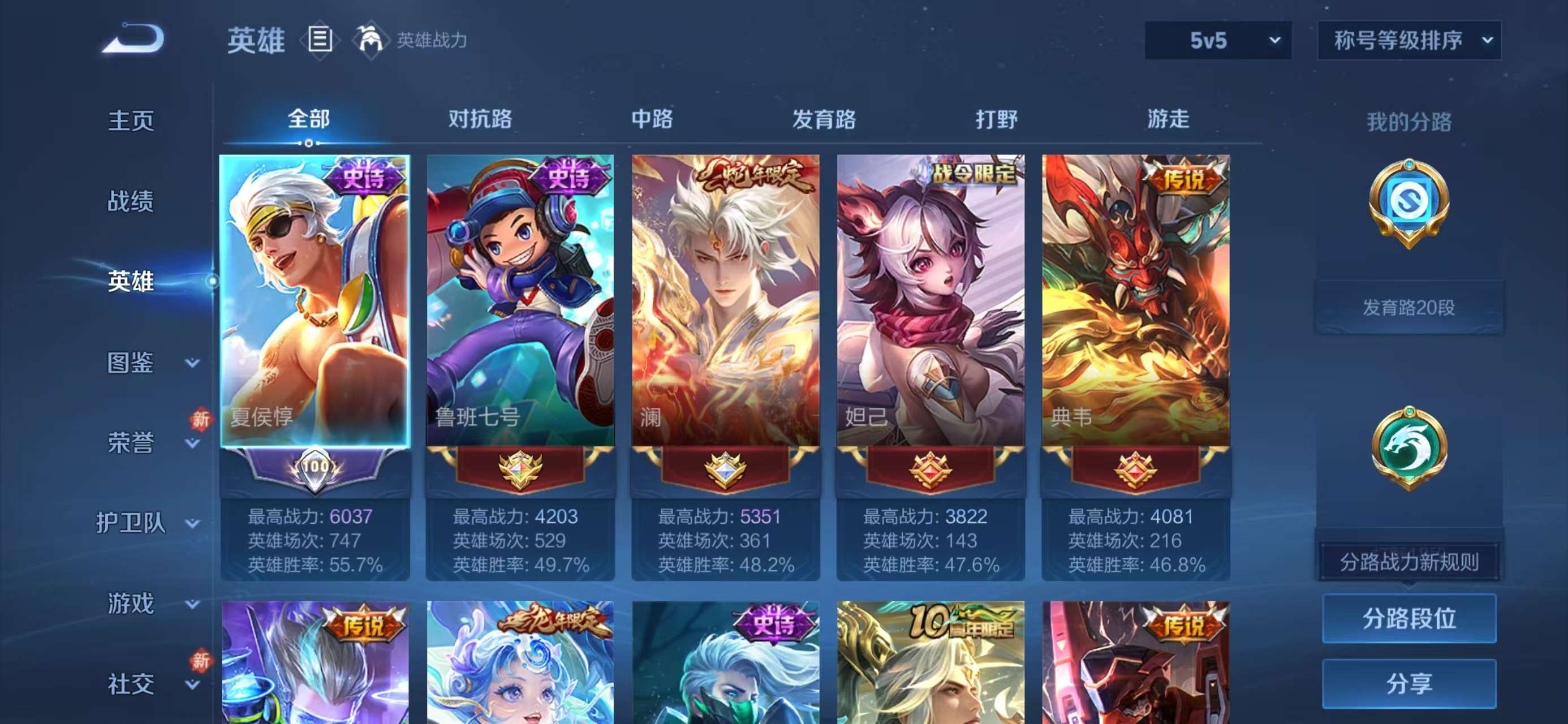 WZCMW4178278王者荣耀账号详情图4