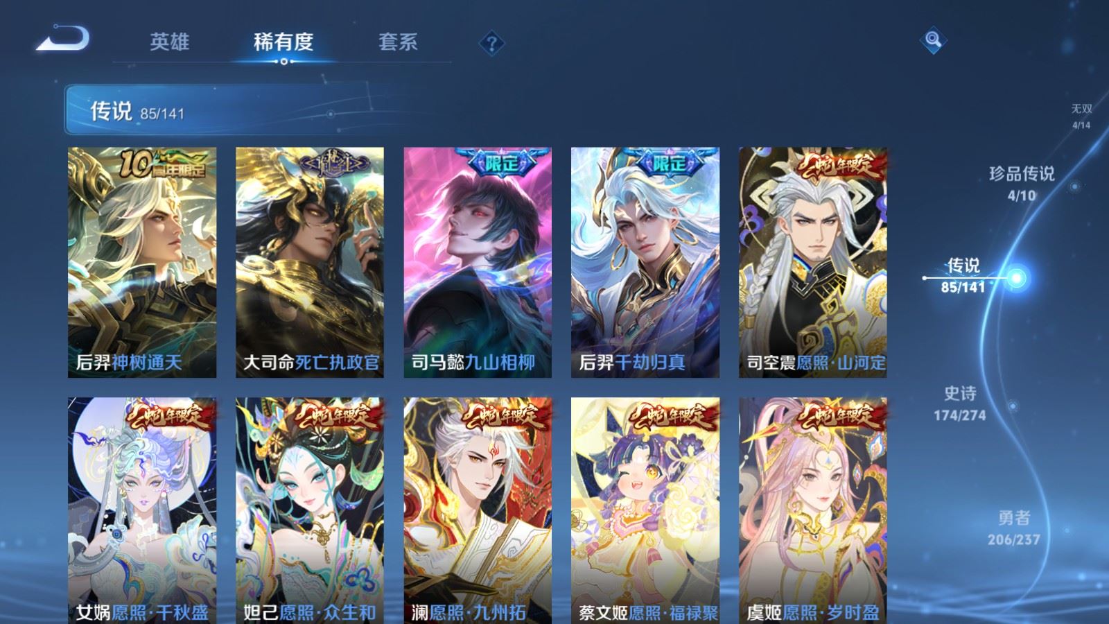 WZCMW4181399王者荣耀账号详情图8