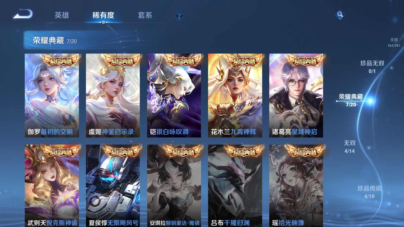 WZCMW4181399王者荣耀账号详情图6