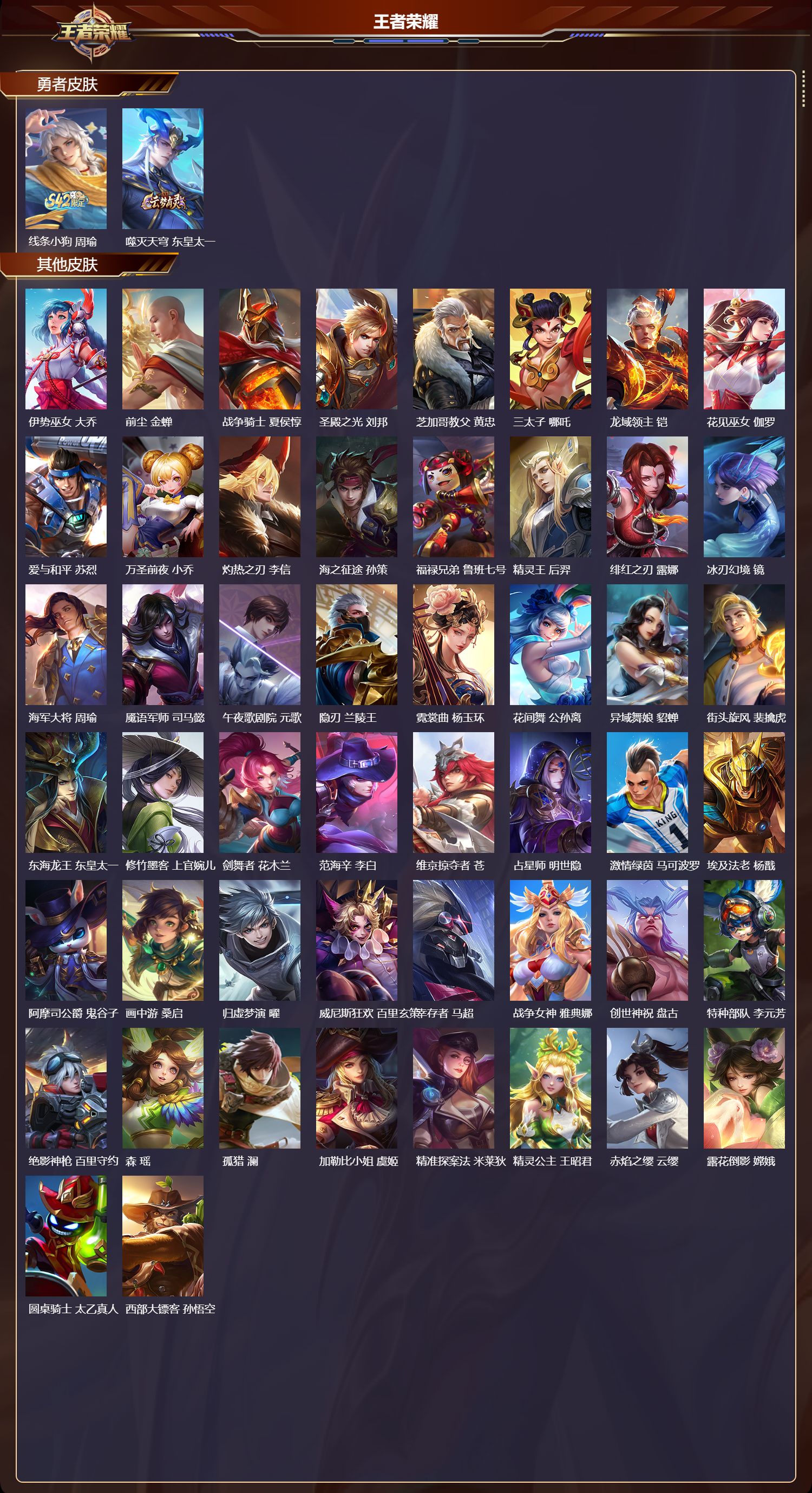 WZCMW4179356王者荣耀账号详情图9 WZCMW4179356王者荣耀账号详情图9