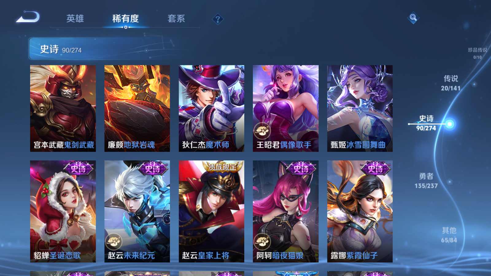 WZCMW4184766王者荣耀账号详情图17