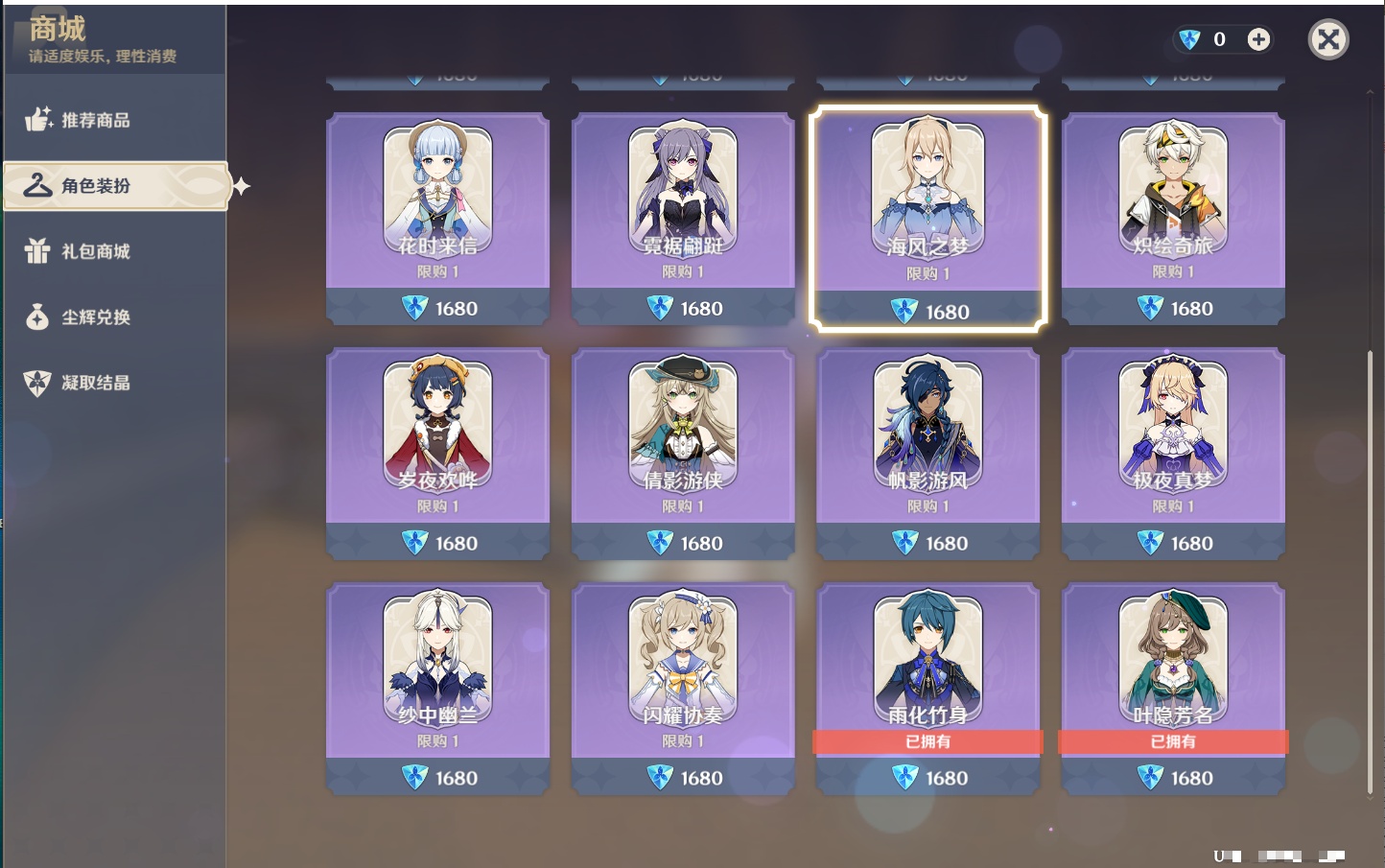 YSMK42715原神账号详情图41