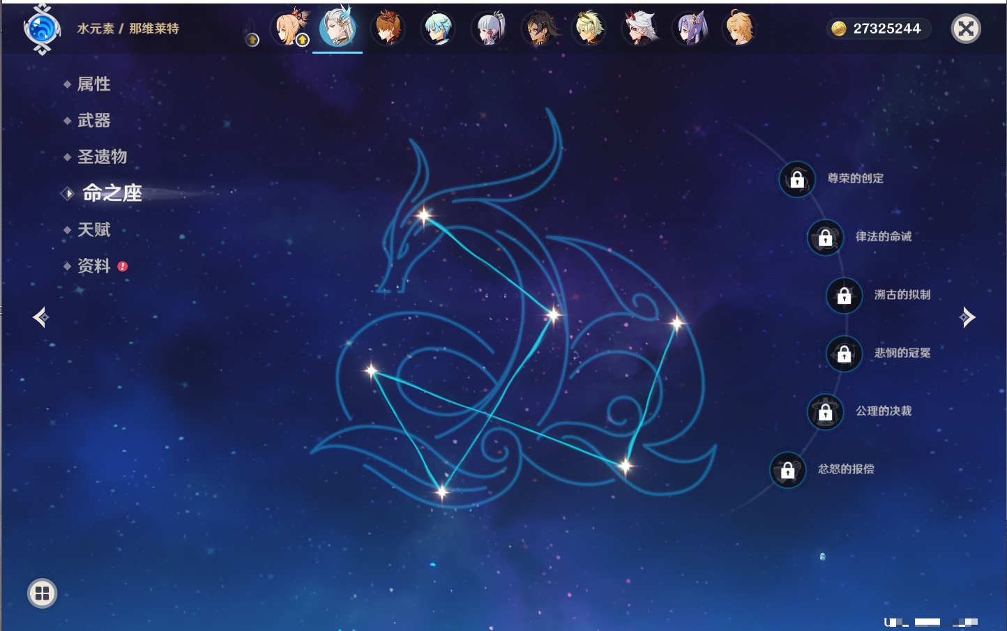 YSMK42716原神账号详情图50