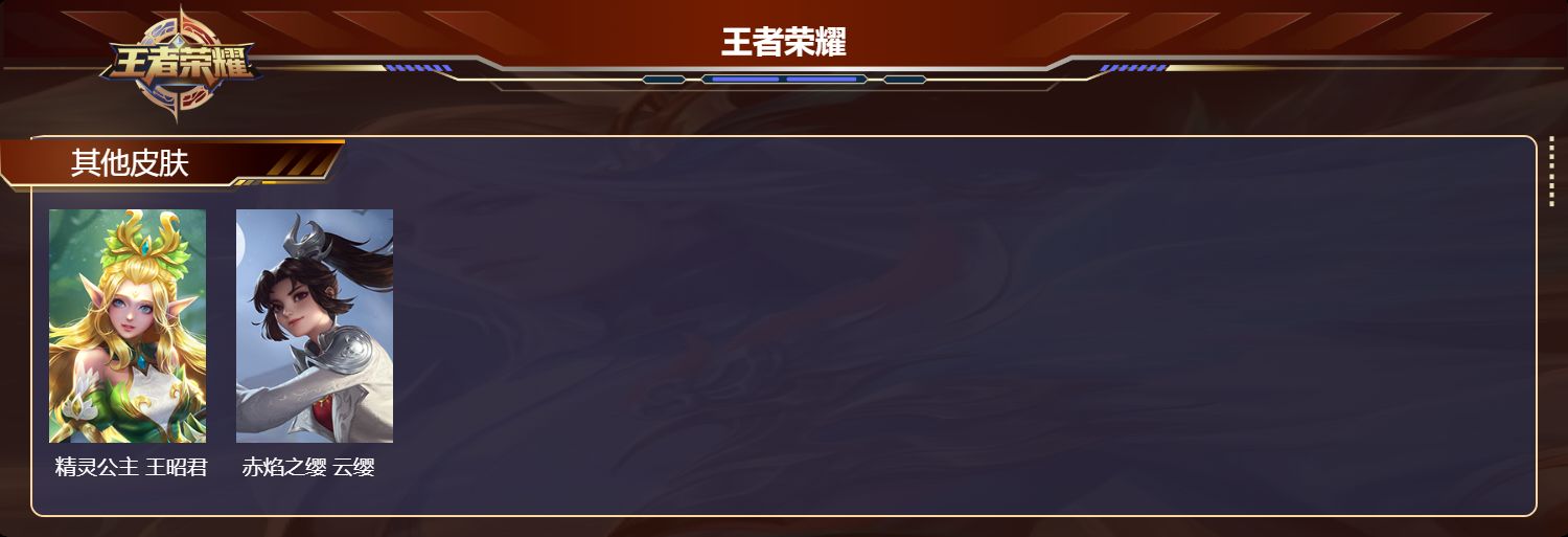 WZCMW4179128王者荣耀账号详情图7 WZCMW4179128王者荣耀账号详情图7