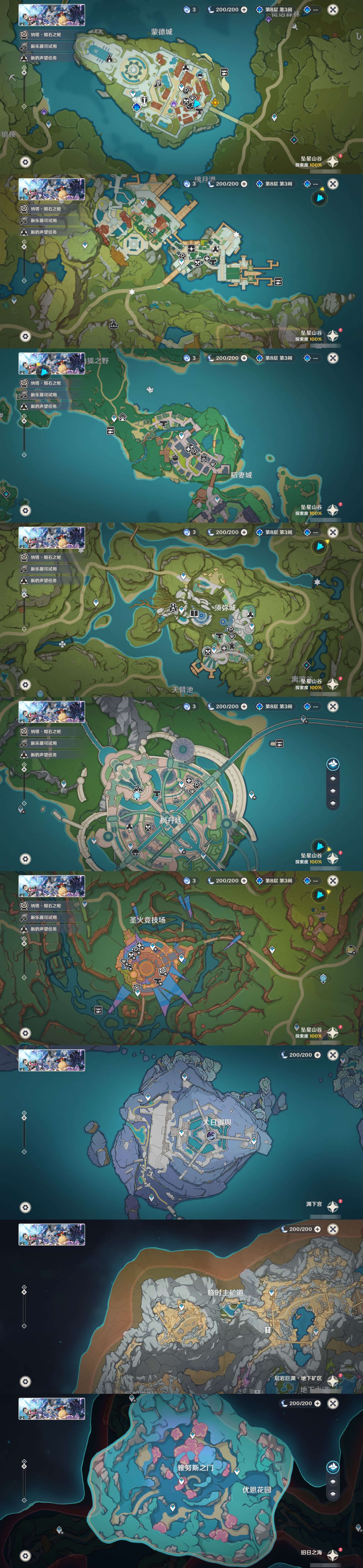 YSMK42720原神账号详情图29