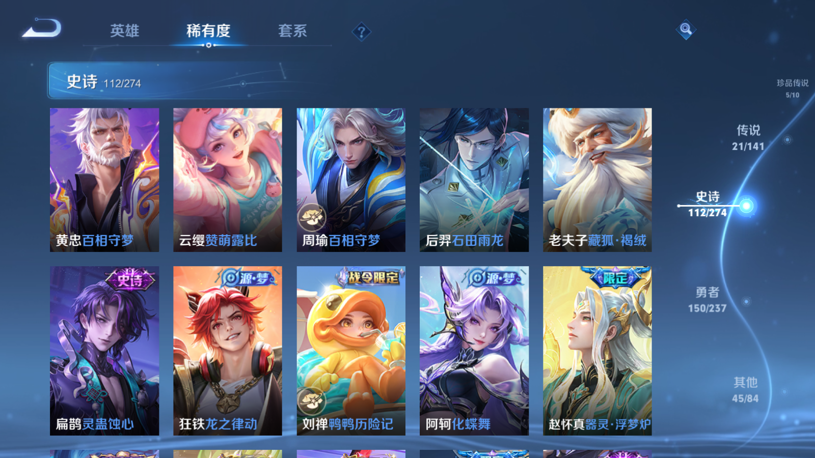 WZCMW4185520王者荣耀账号详情图13