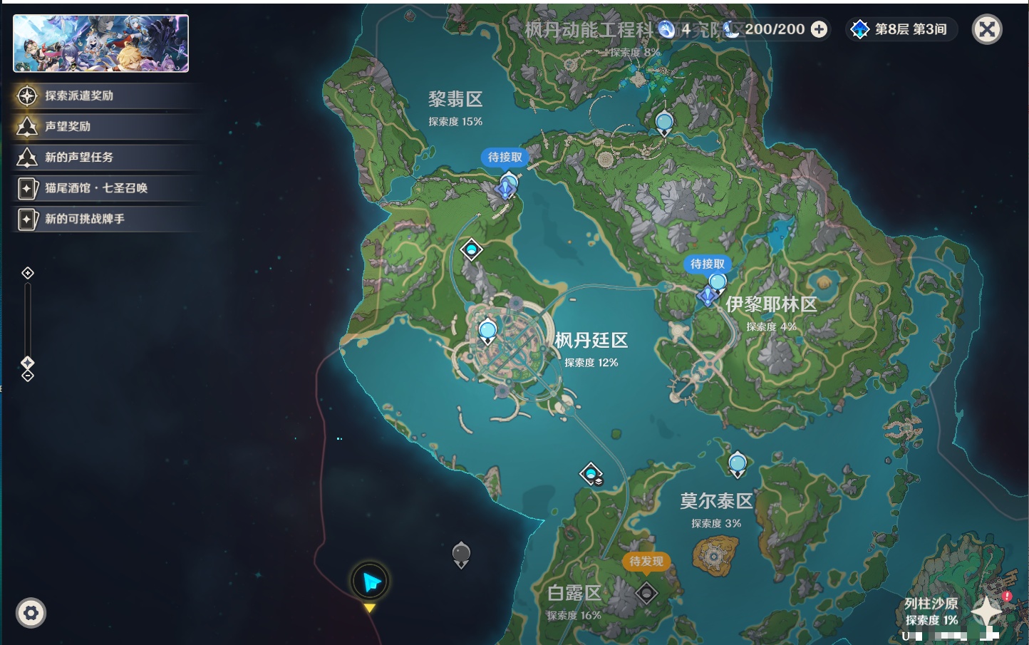 YSMK42715原神账号详情图6