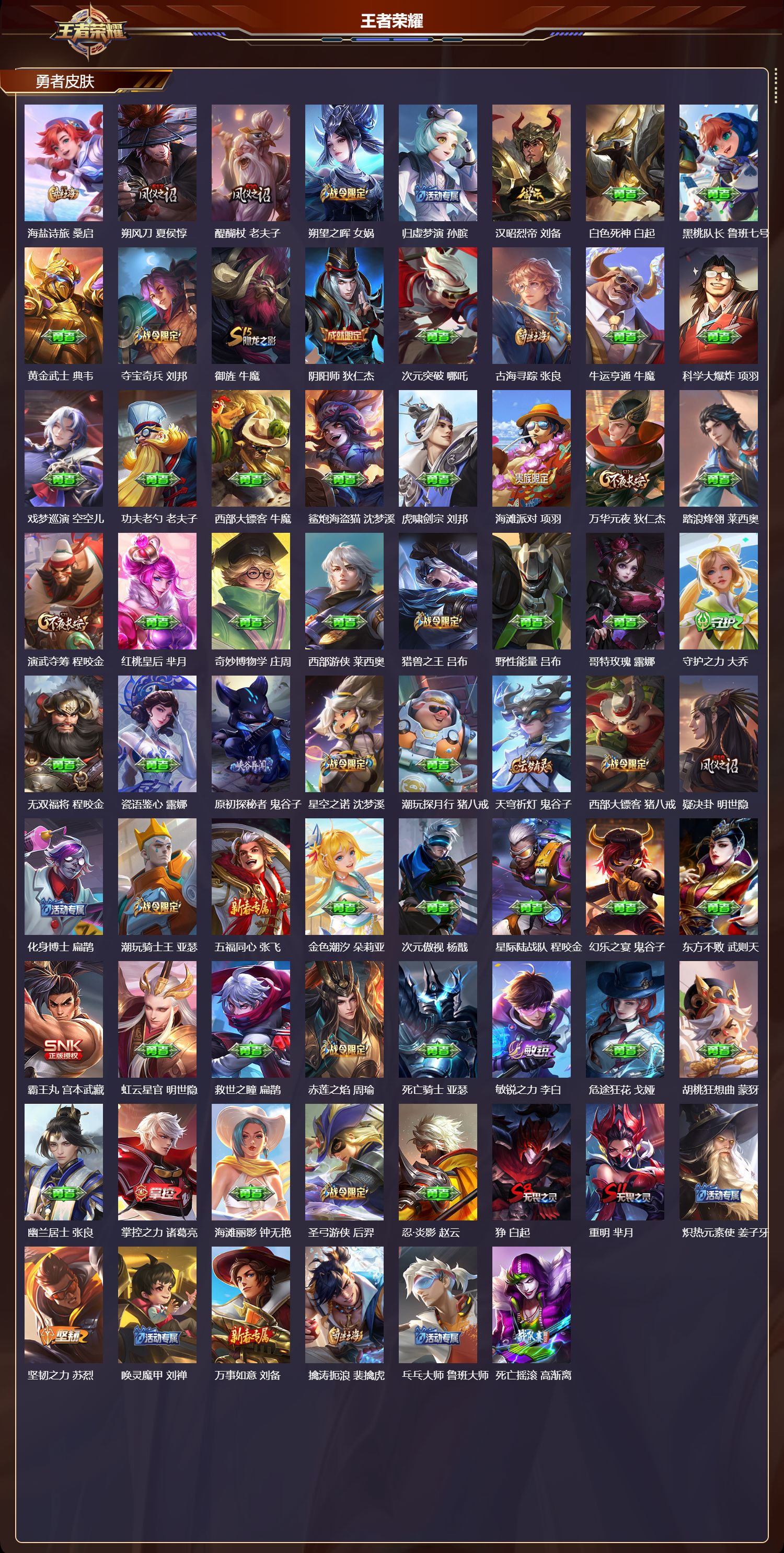 WZCMW4179124王者荣耀账号详情图8 WZCMW4179124王者荣耀账号详情图8