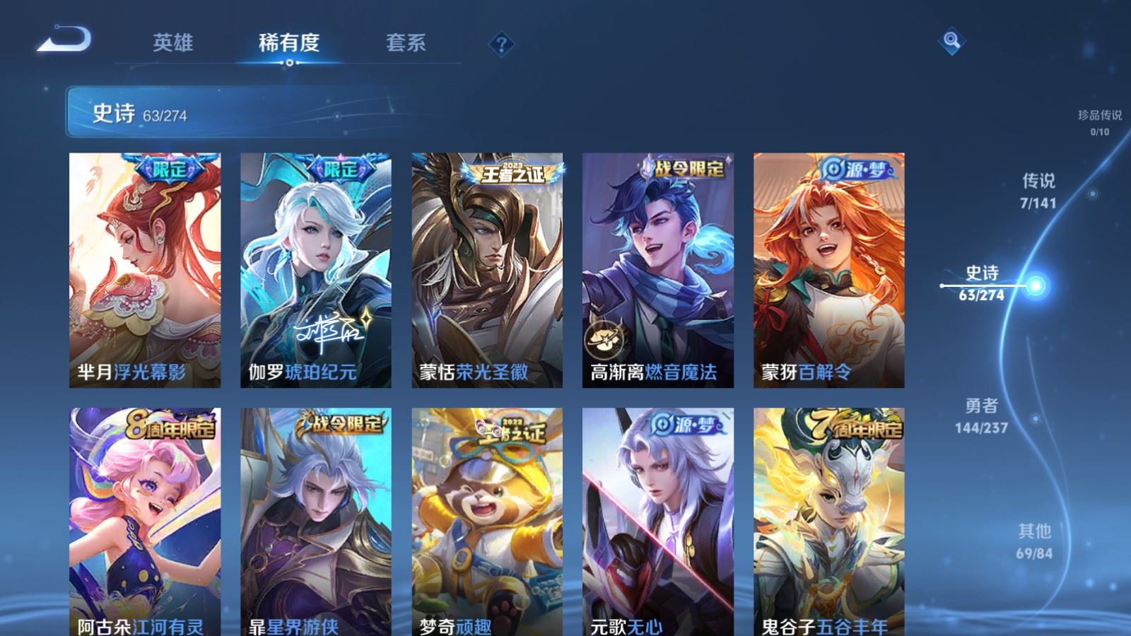 WZCMW4181365王者荣耀账号详情图9