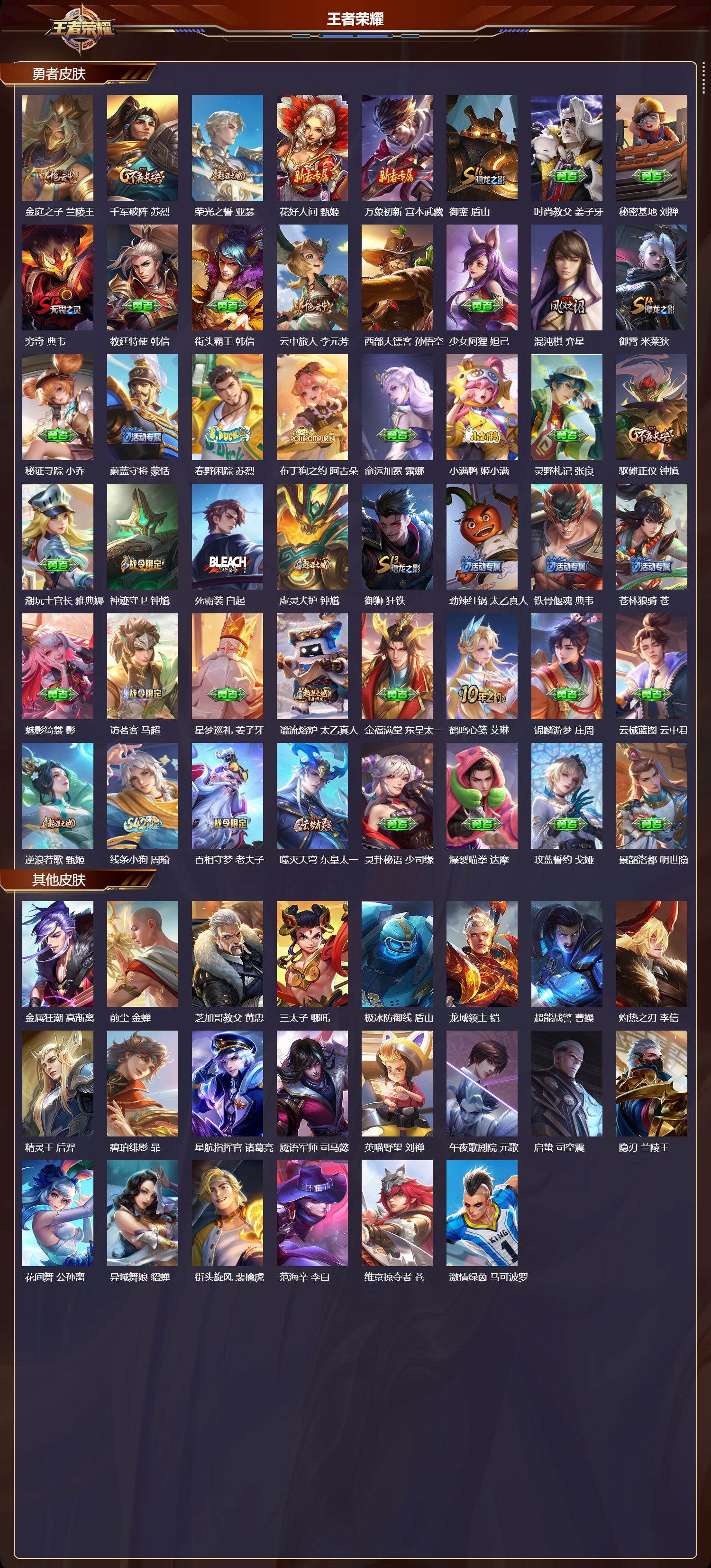 WZCMW4179122王者荣耀账号详情图8 WZCMW4179122王者荣耀账号详情图8