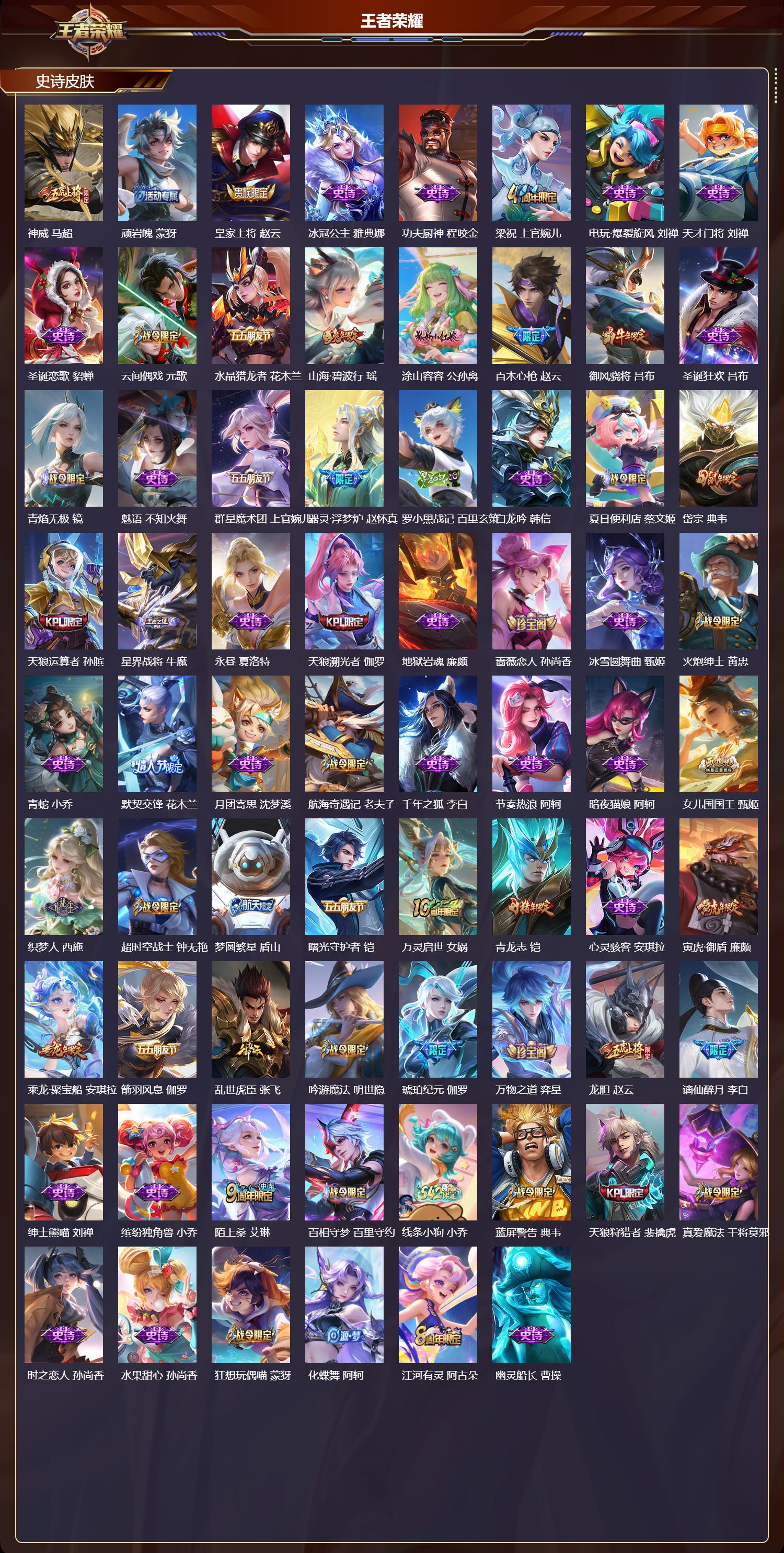 WZQM4180511王者荣耀账号详情图5