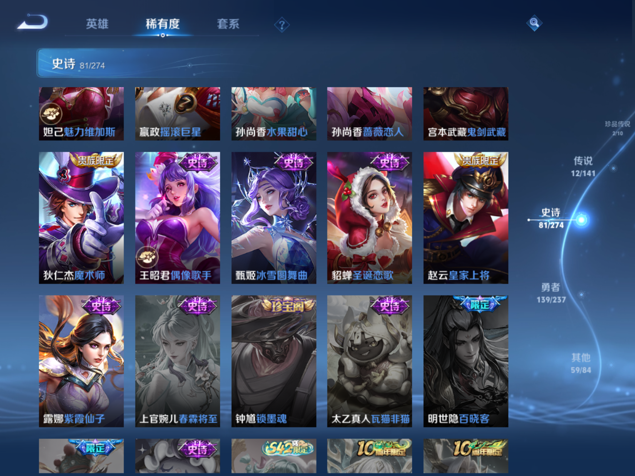 WZCMW4187588王者荣耀账号详情图15 WZCMW4187588王者荣耀账号详情图15