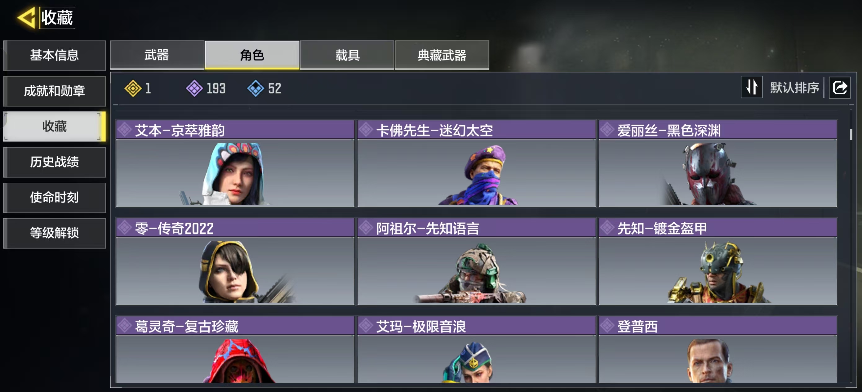 SMQM41575使命召唤手游账号详情图9