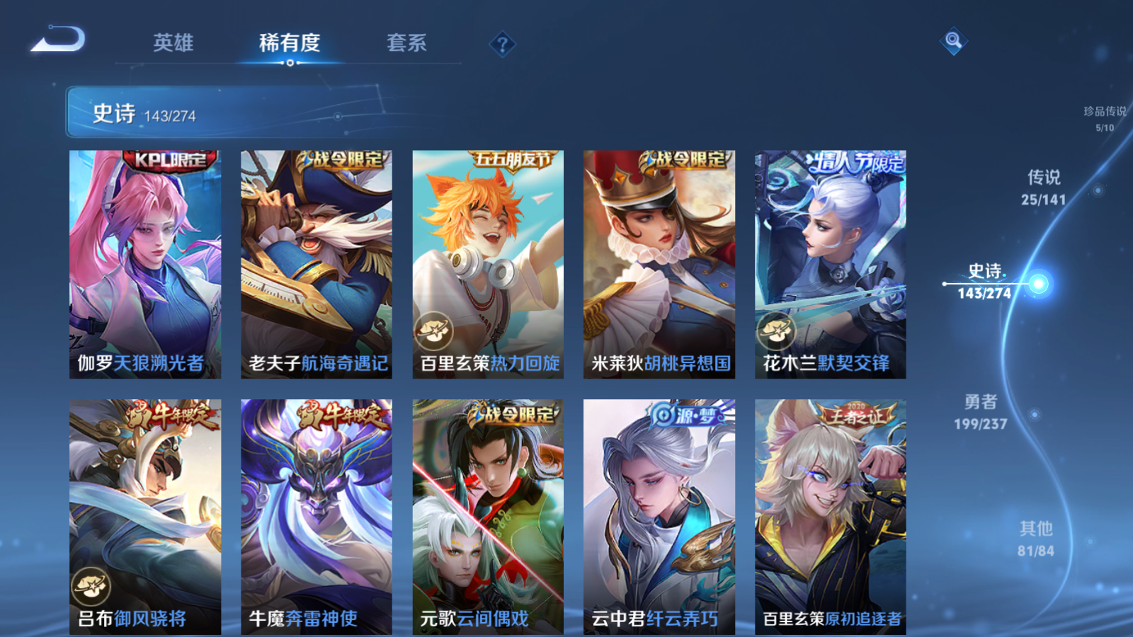 WZCMW4184776王者荣耀账号详情图18 WZCMW4184776王者荣耀账号详情图18