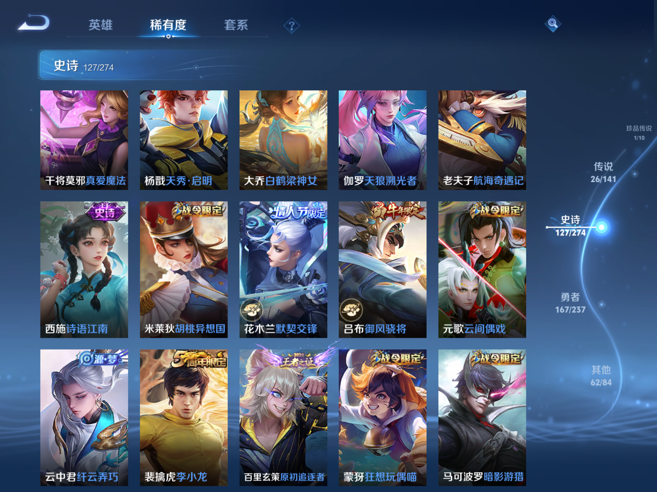 WZCMW4184794王者荣耀账号详情图15