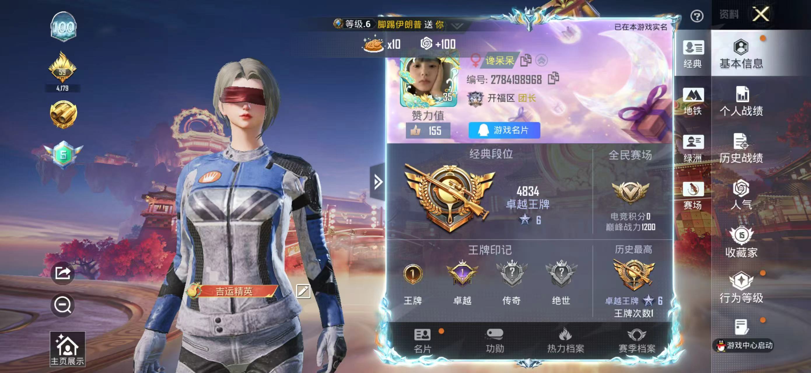 HPCMW498220和平精英账号详情图3