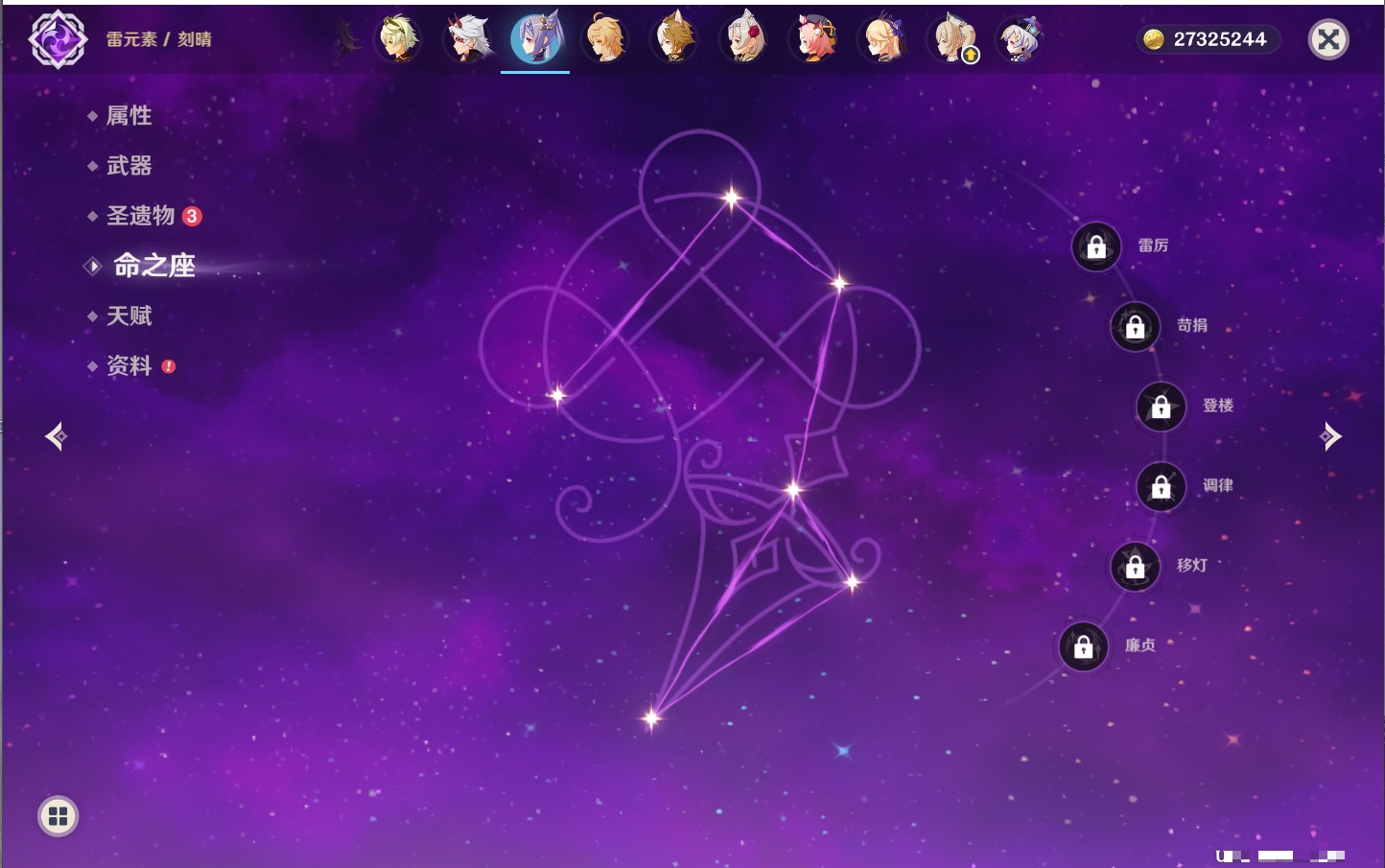 YSMK42716原神账号详情图17