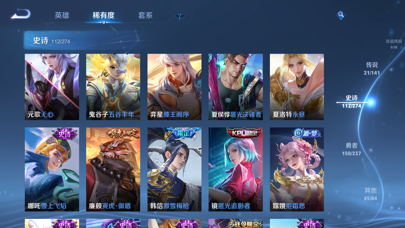 WZCMW4185520王者荣耀账号详情图16