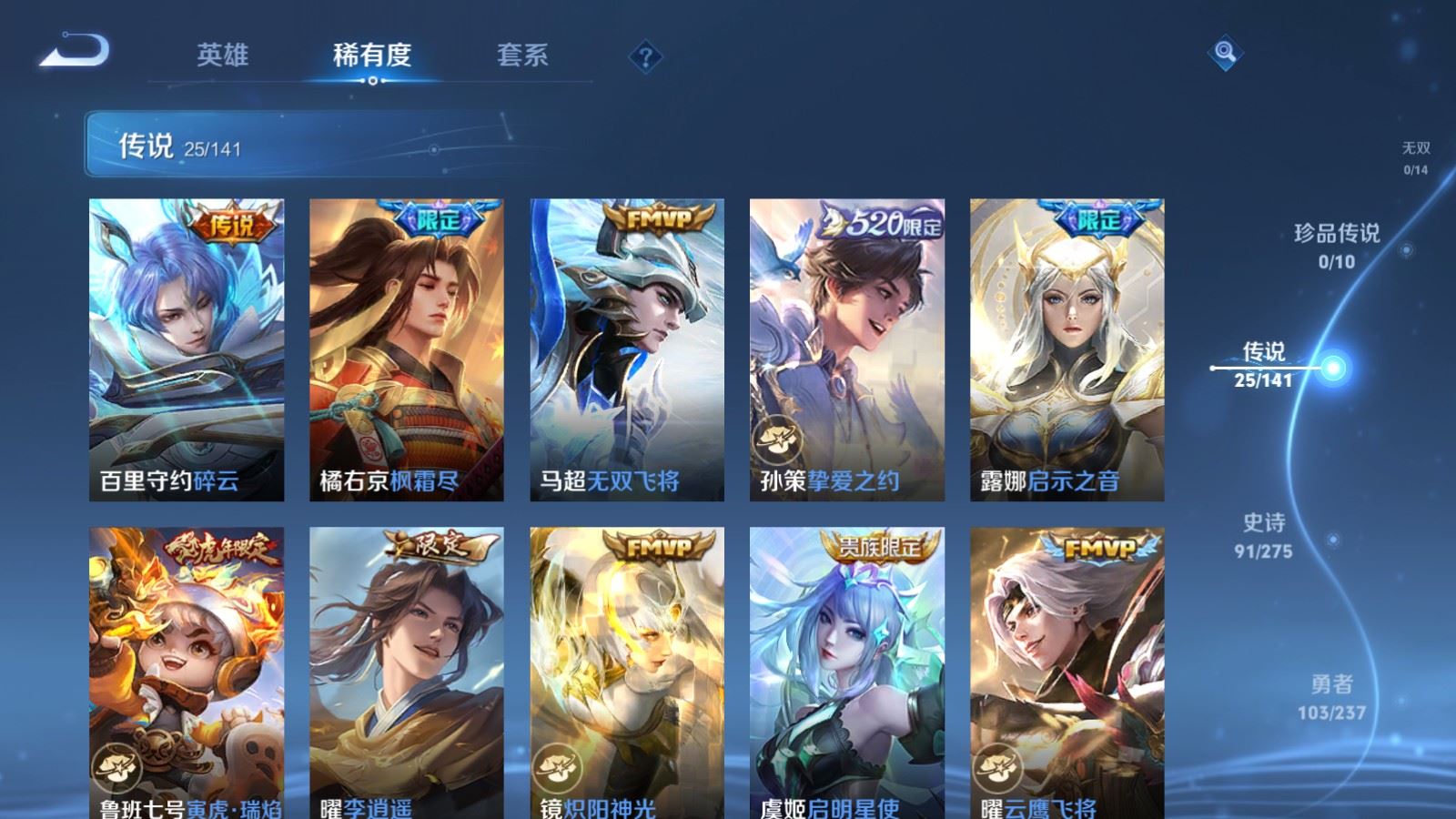 WZCMW4181391王者荣耀账号详情图8