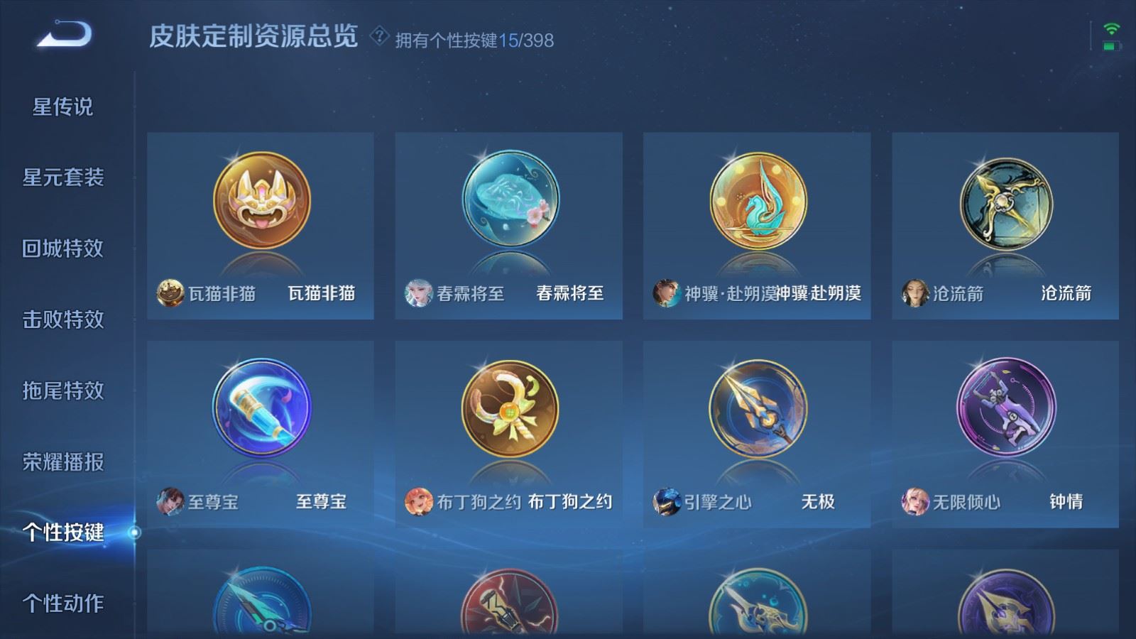 WZCMW4181364王者荣耀账号详情图25