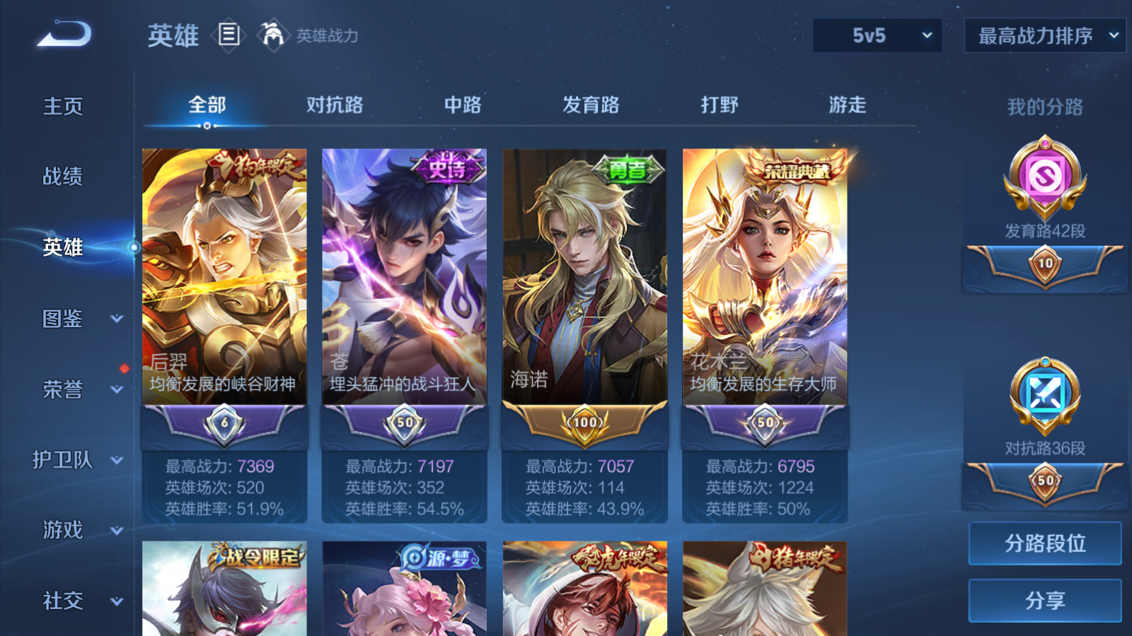 WZCMW4184787王者荣耀账号详情图4 WZCMW4184787王者荣耀账号详情图4