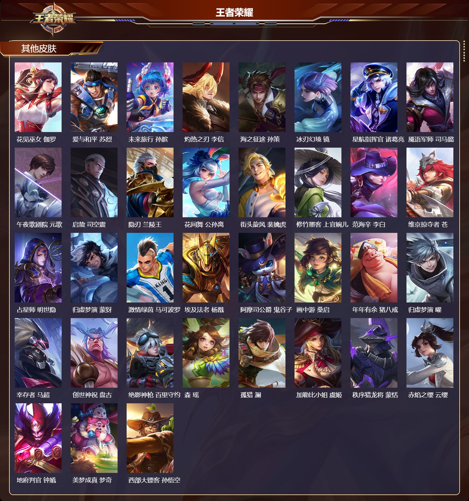 WZCMW4178343王者荣耀账号详情图9 WZCMW4178343王者荣耀账号详情图9