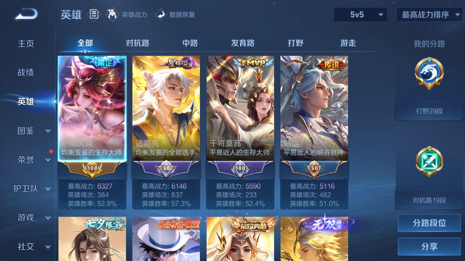 WZCMW4184769王者荣耀账号详情图3