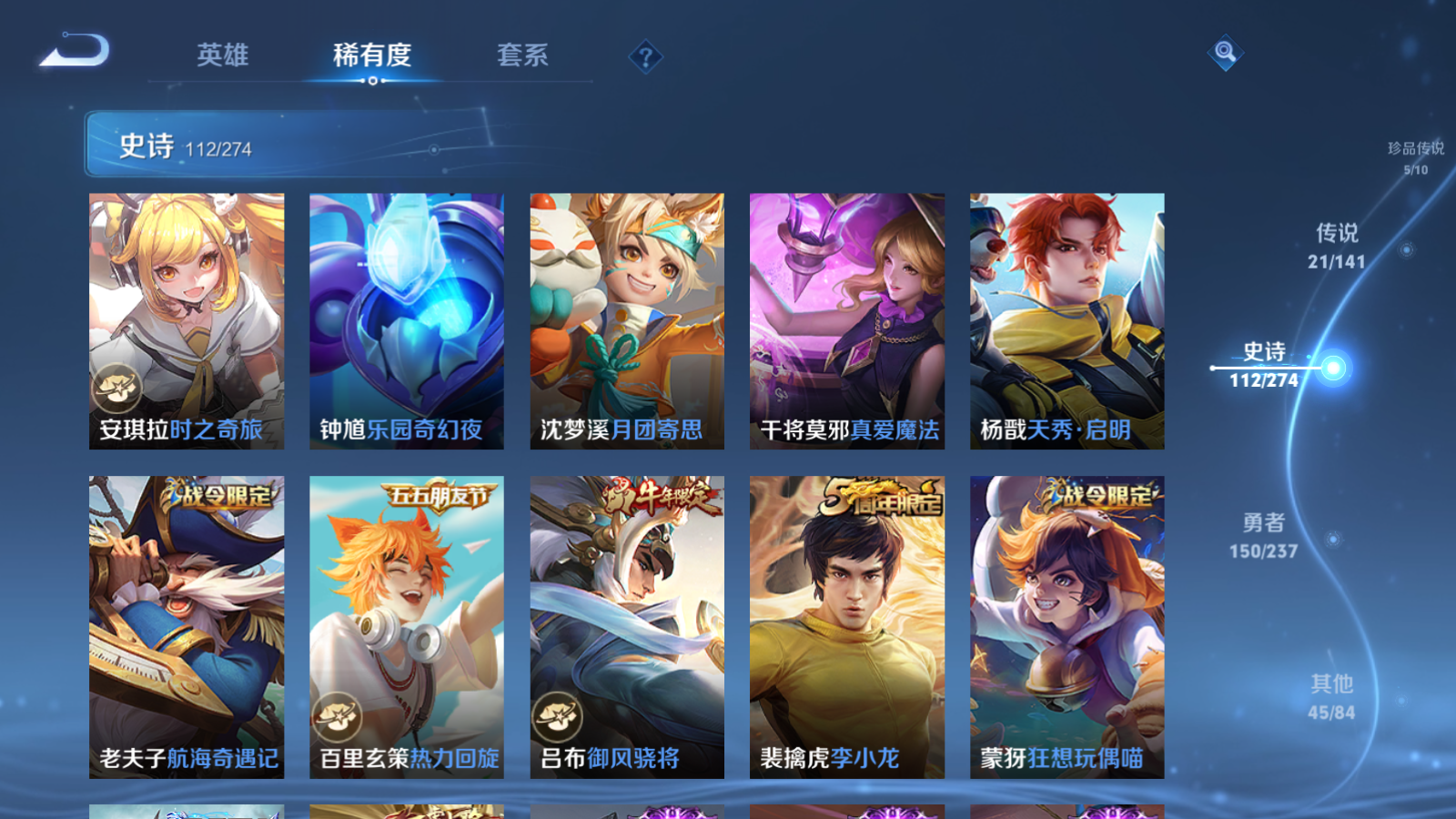 WZCMW4185520王者荣耀账号详情图17