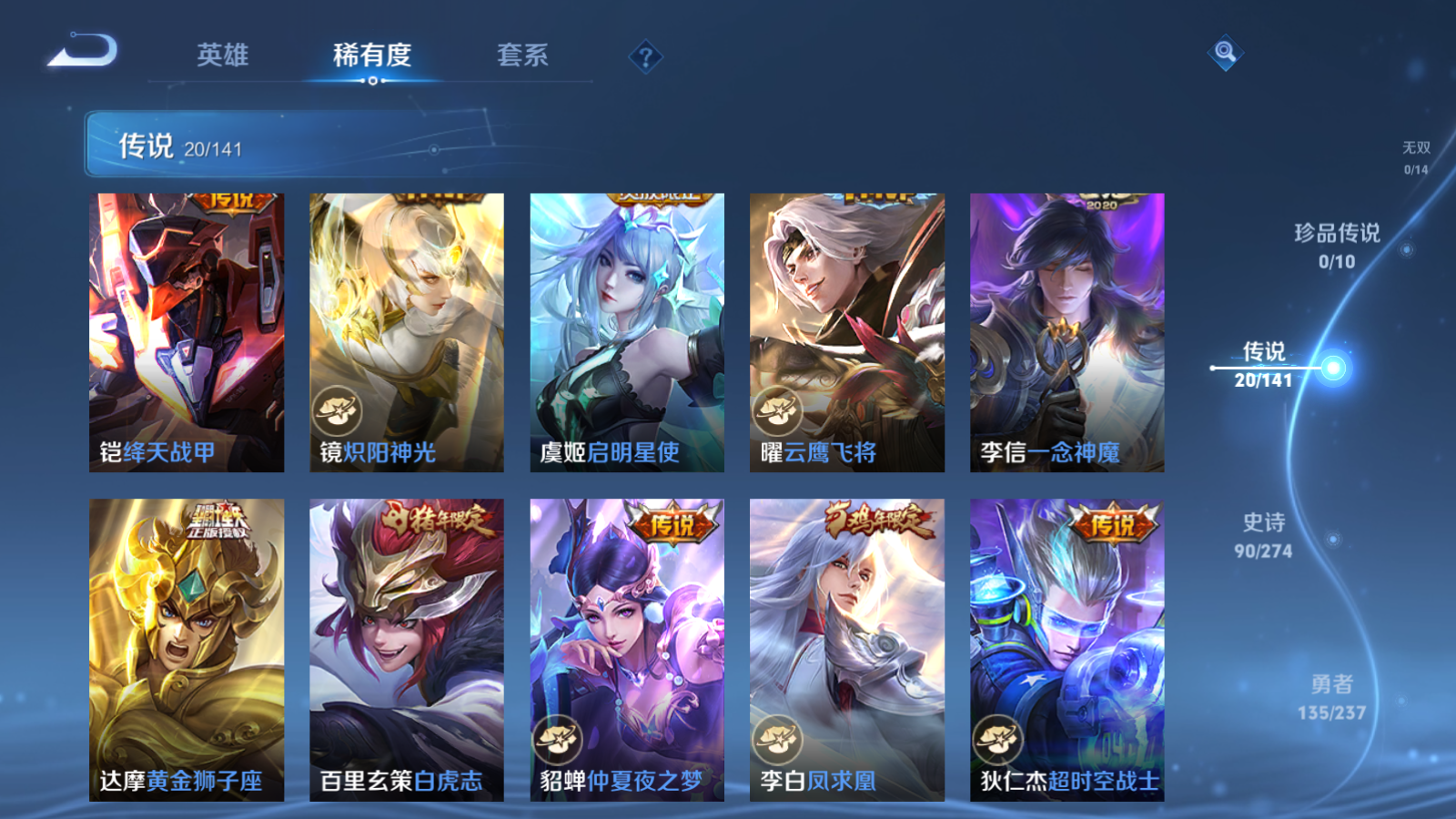 WZCMW4184766王者荣耀账号详情图8