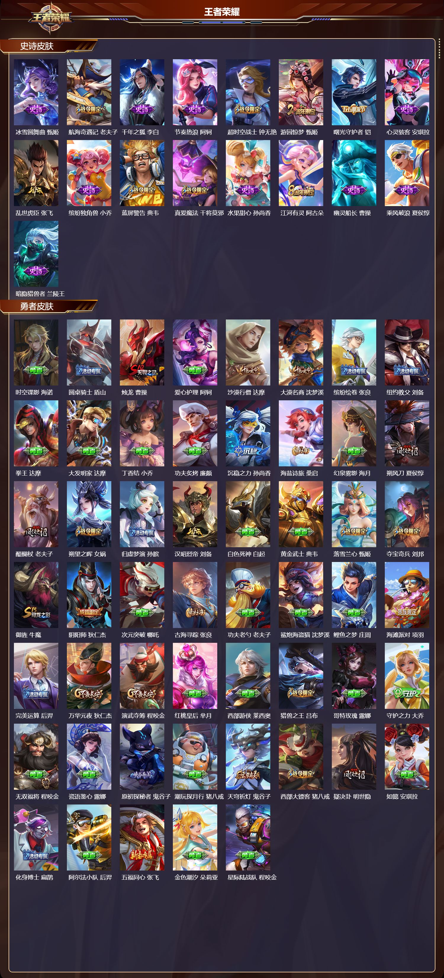 WZCMW4178343王者荣耀账号详情图7 WZCMW4178343王者荣耀账号详情图7